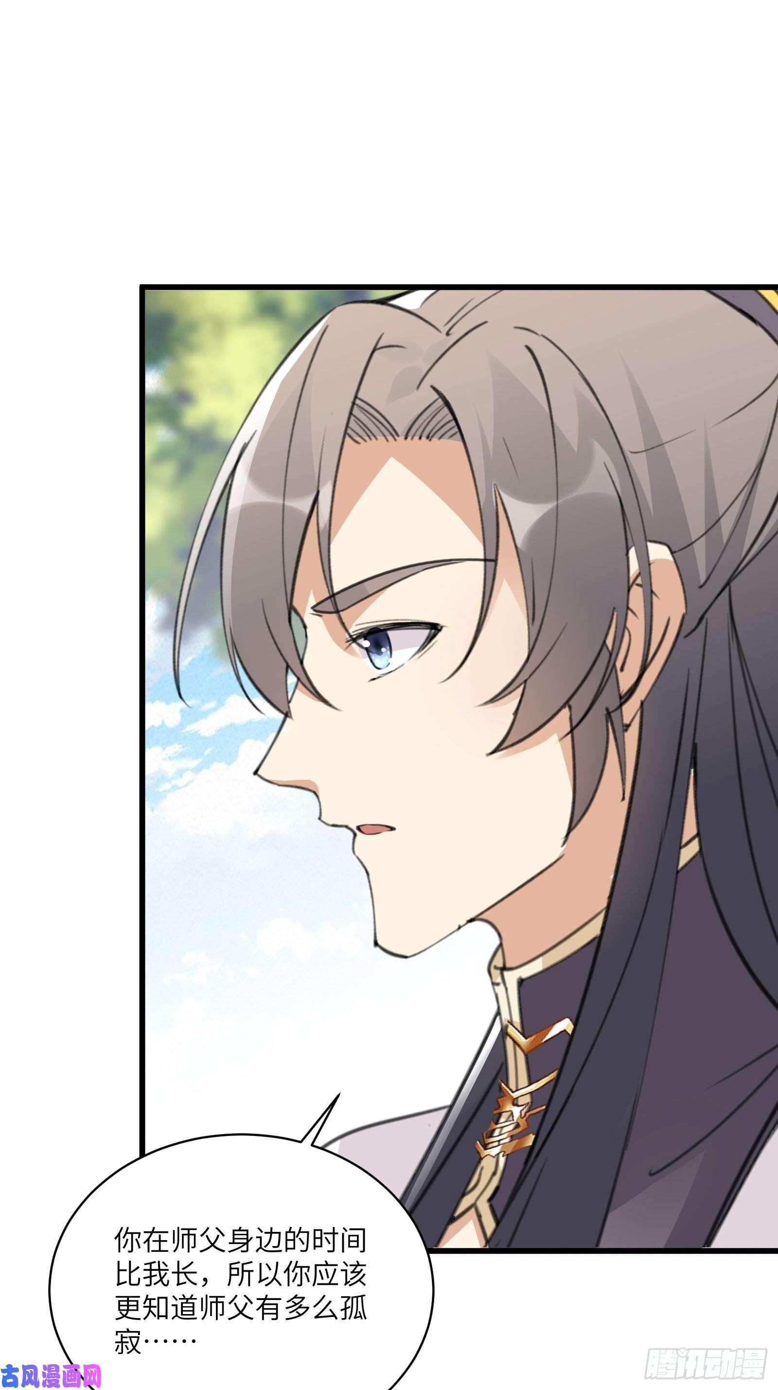 修仙就要傍富婆第60话 帝级功法！