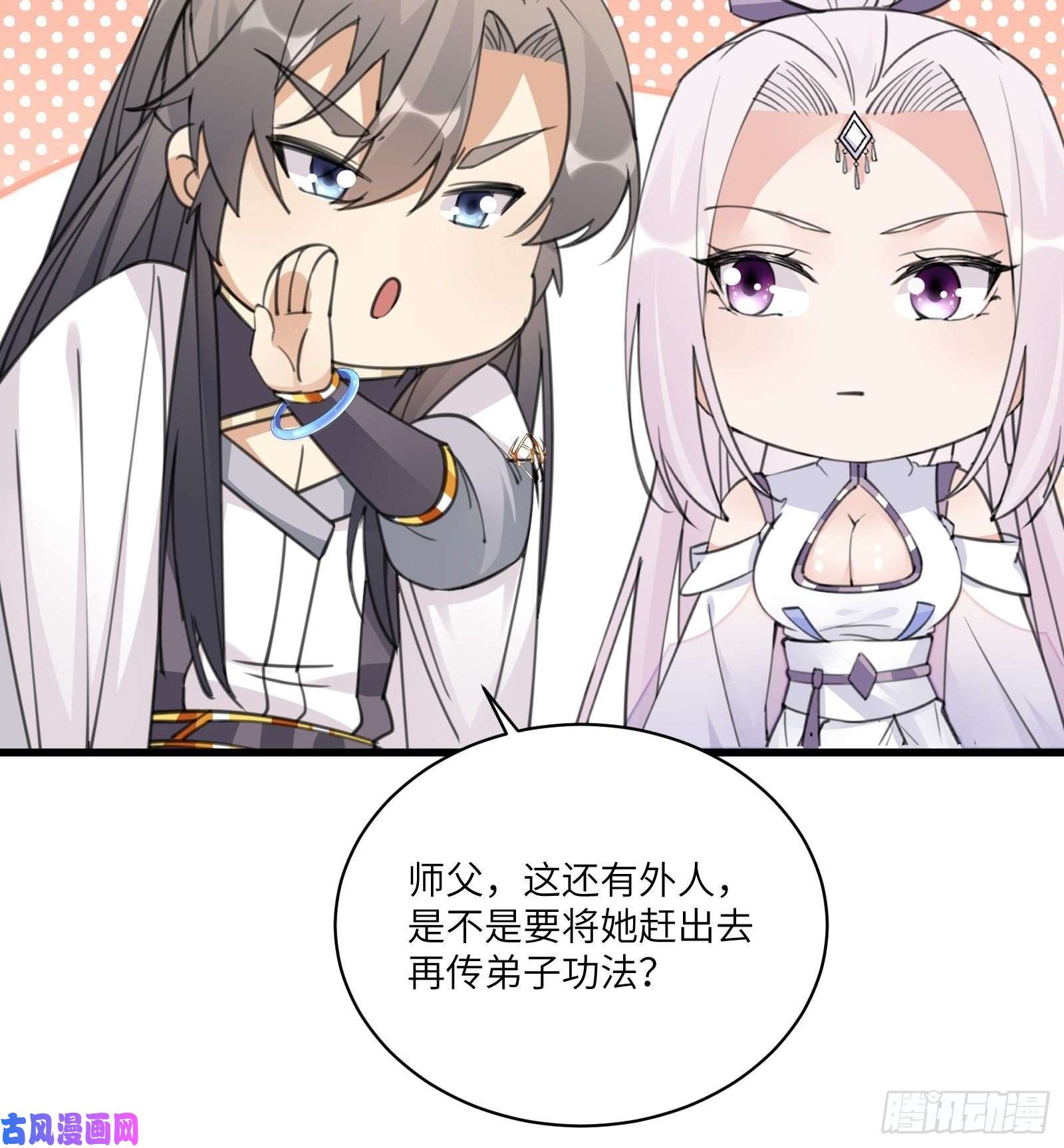 修仙就要傍富婆第61话 你这到底是什么妖孽！
