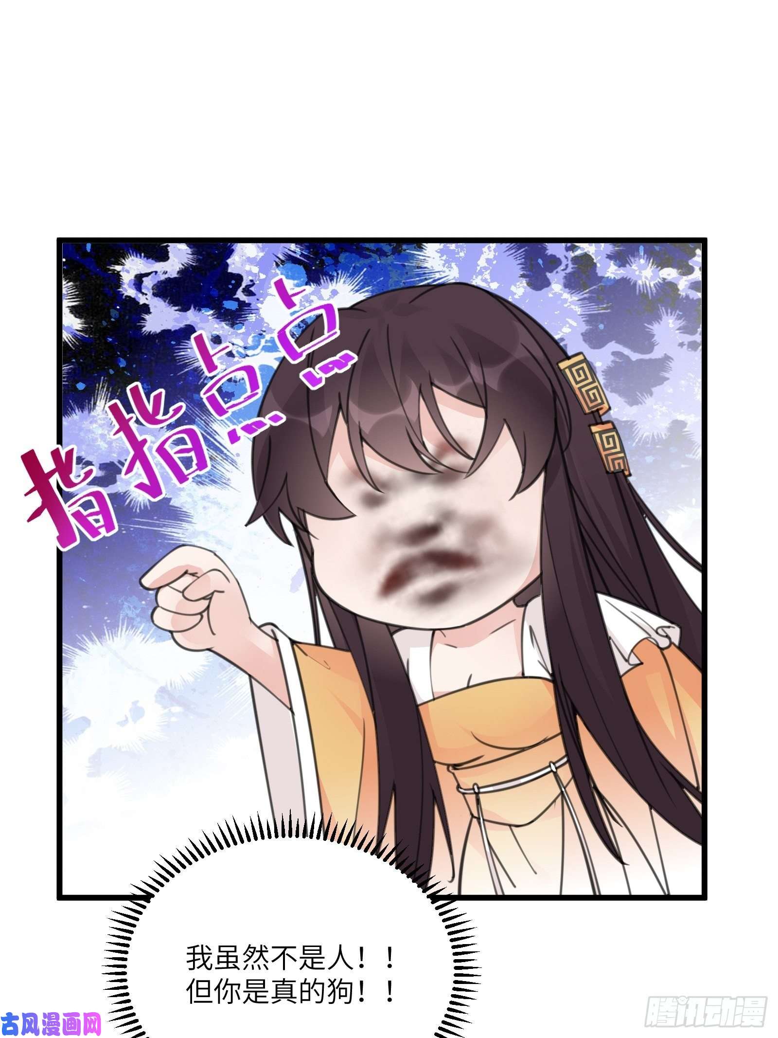 修仙就要傍富婆第61话 你这到底是什么妖孽！