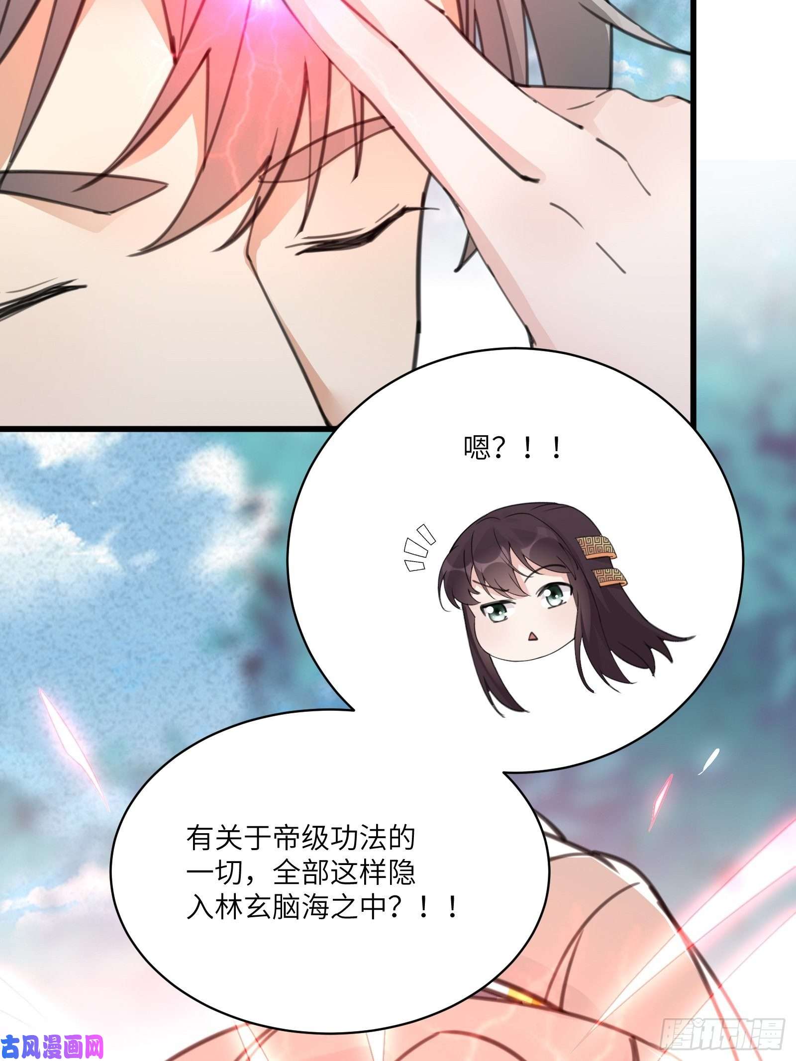 修仙就要傍富婆第61话 你这到底是什么妖孽！