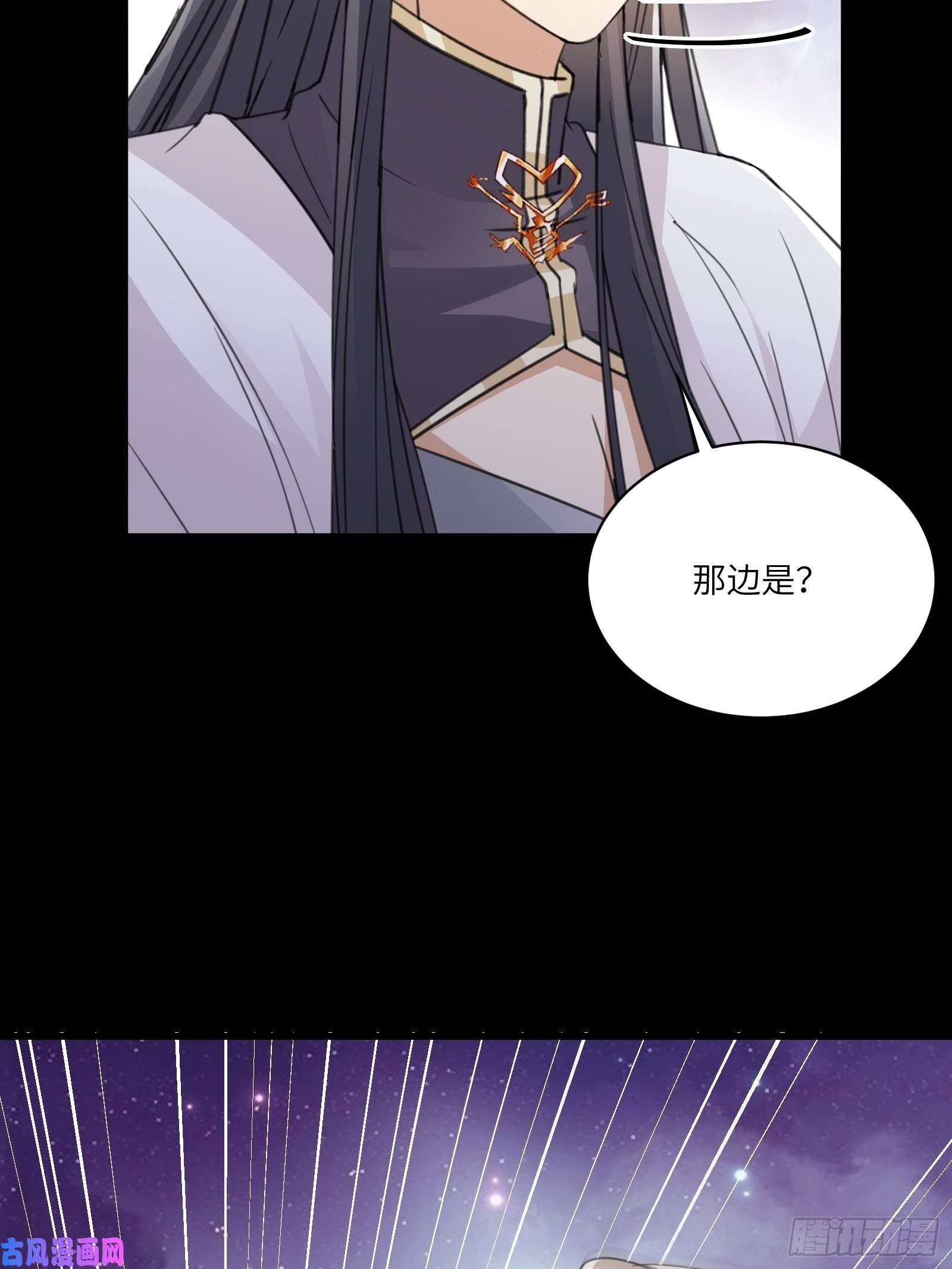 修仙就要傍富婆第61话 你这到底是什么妖孽！