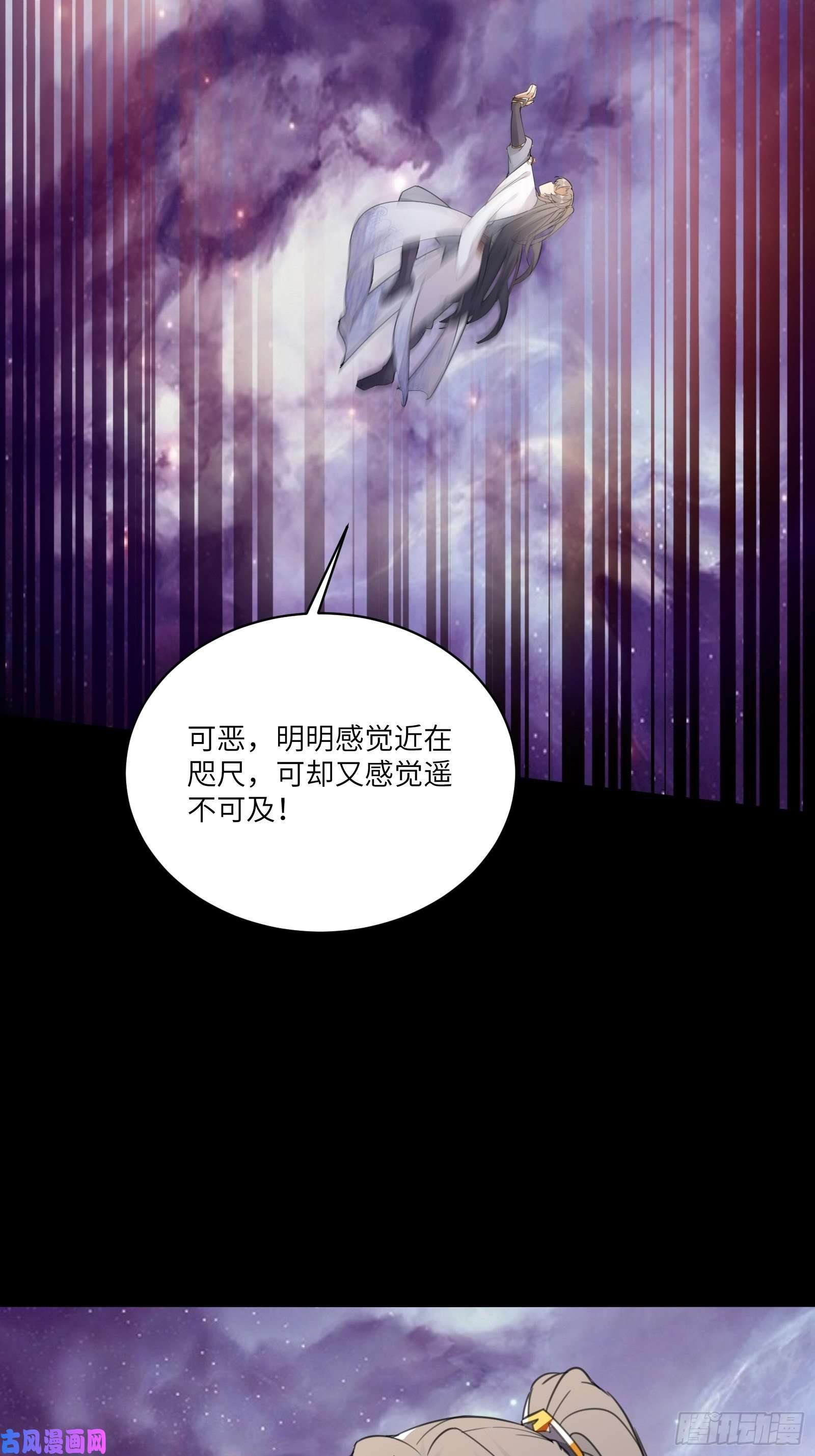 修仙就要傍富婆第61话 你这到底是什么妖孽！
