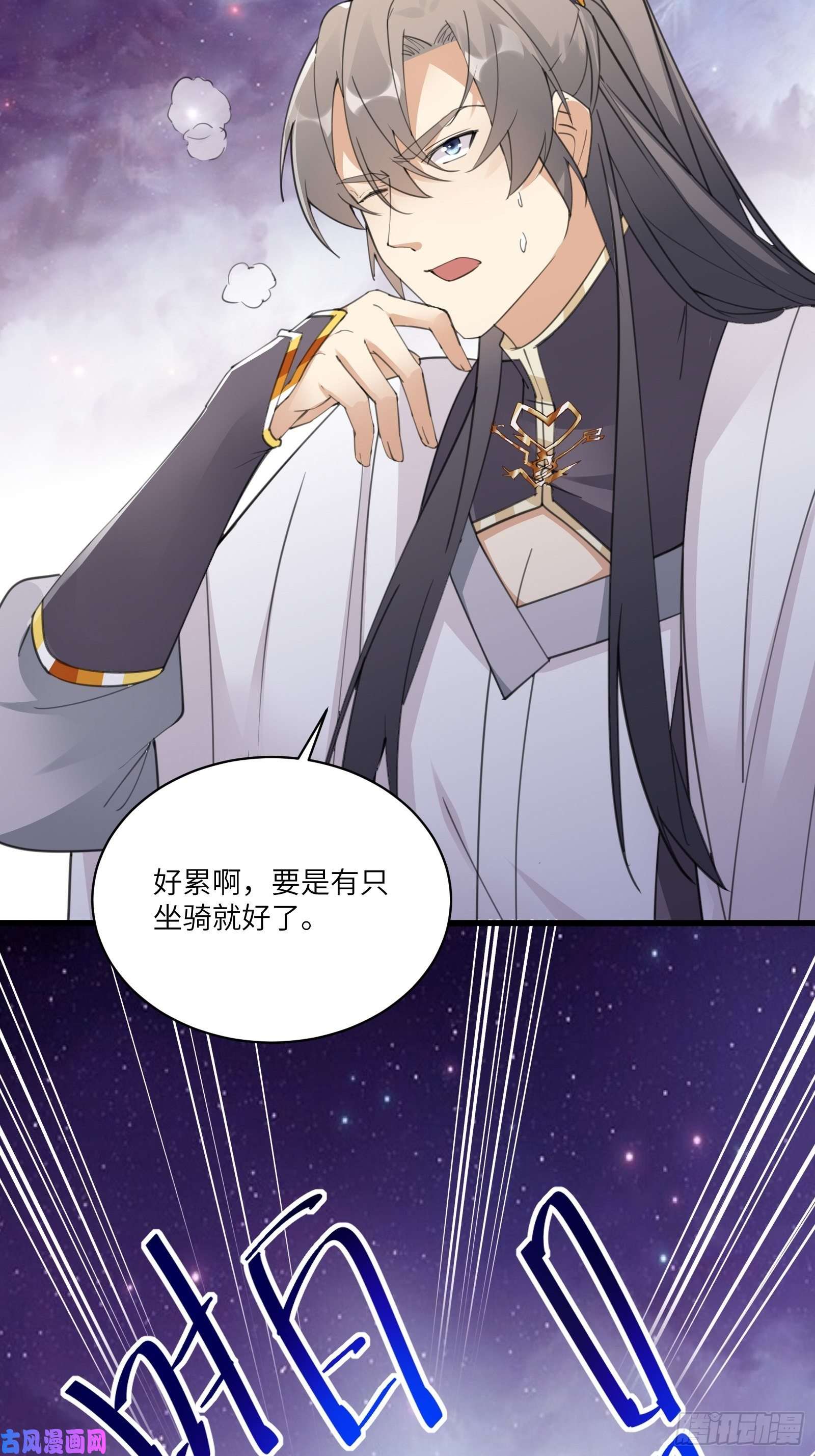 修仙就要傍富婆第61话 你这到底是什么妖孽！
