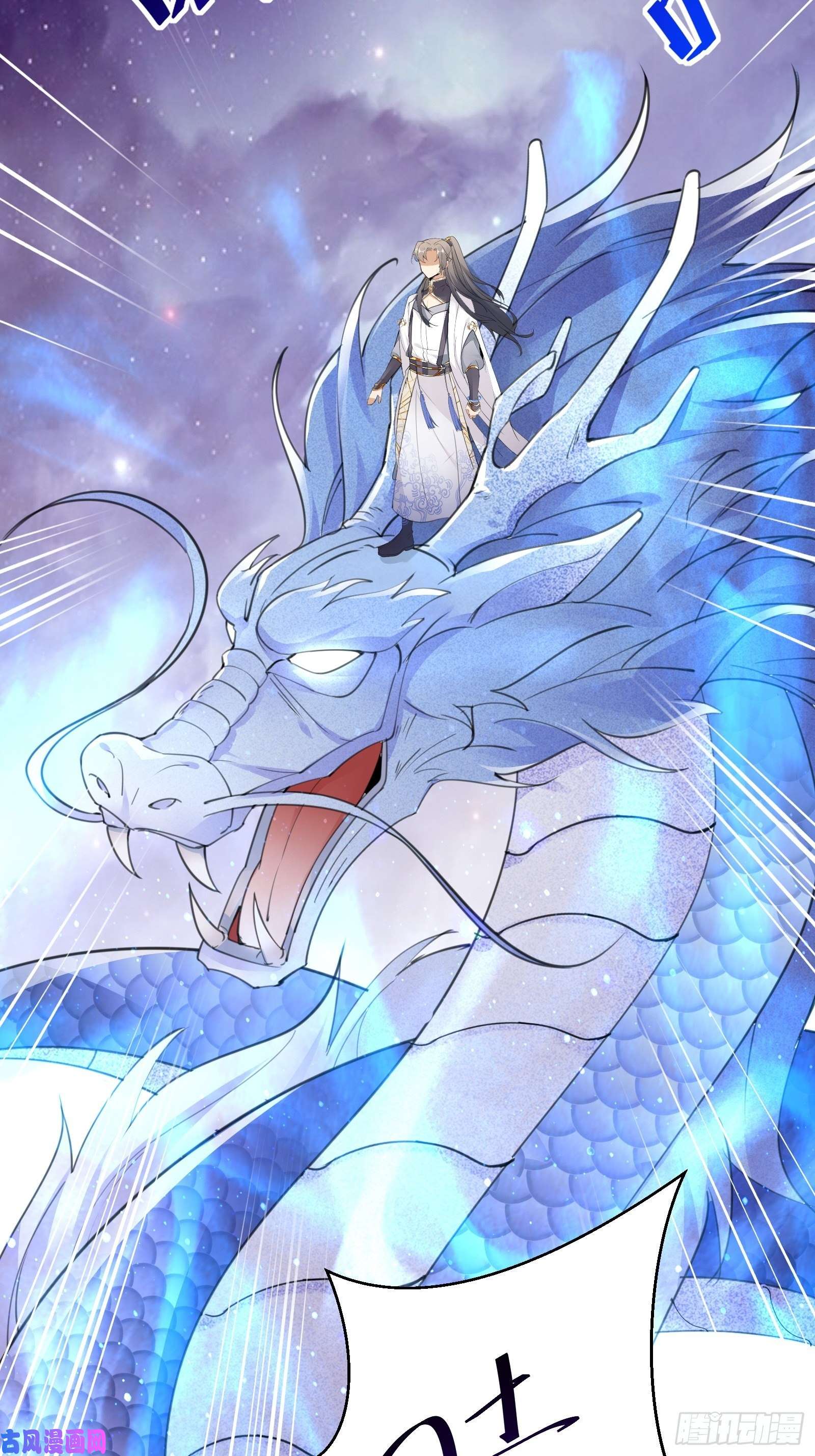 修仙就要傍富婆第61话 你这到底是什么妖孽！