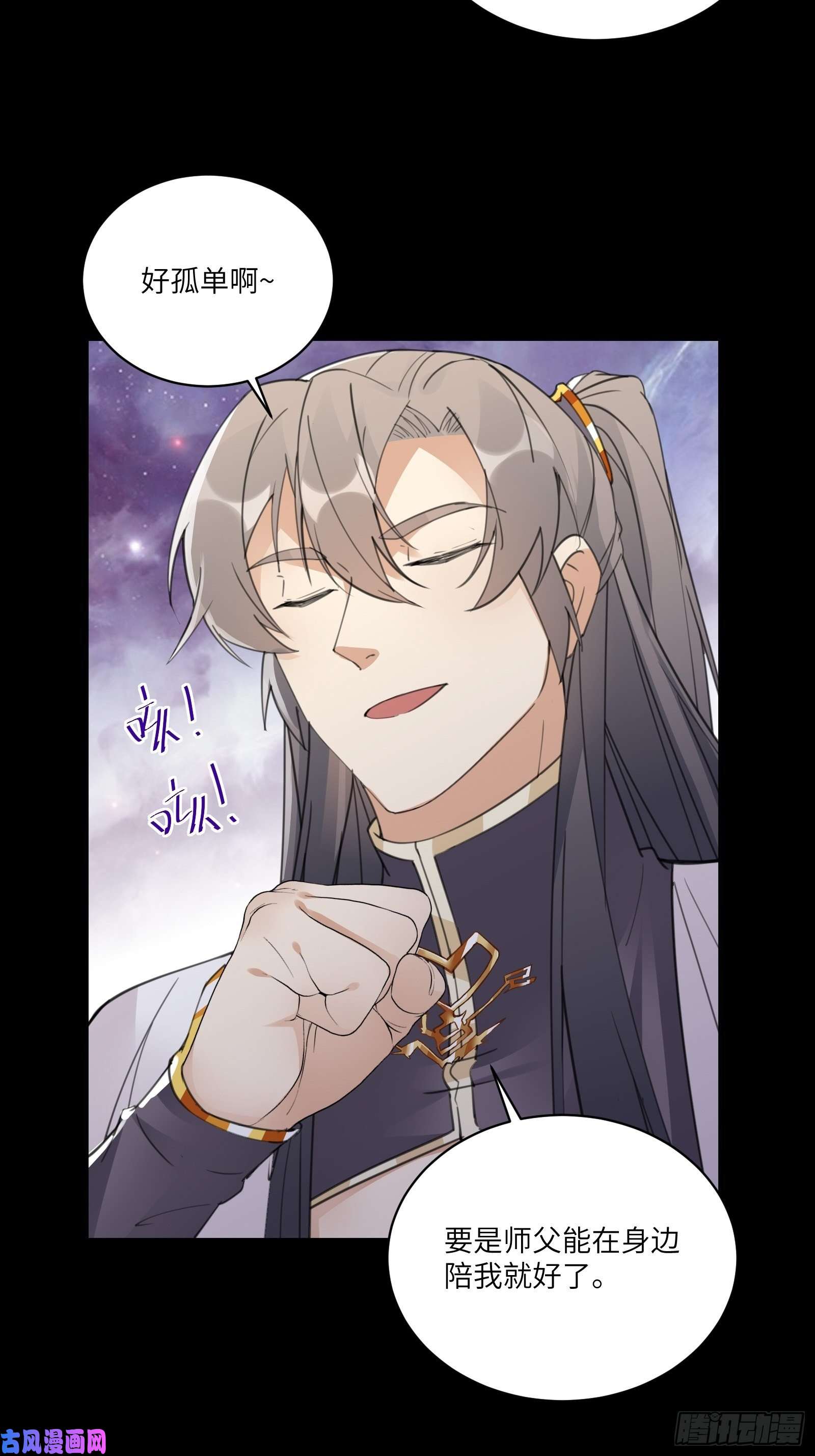 修仙就要傍富婆第61话 你这到底是什么妖孽！