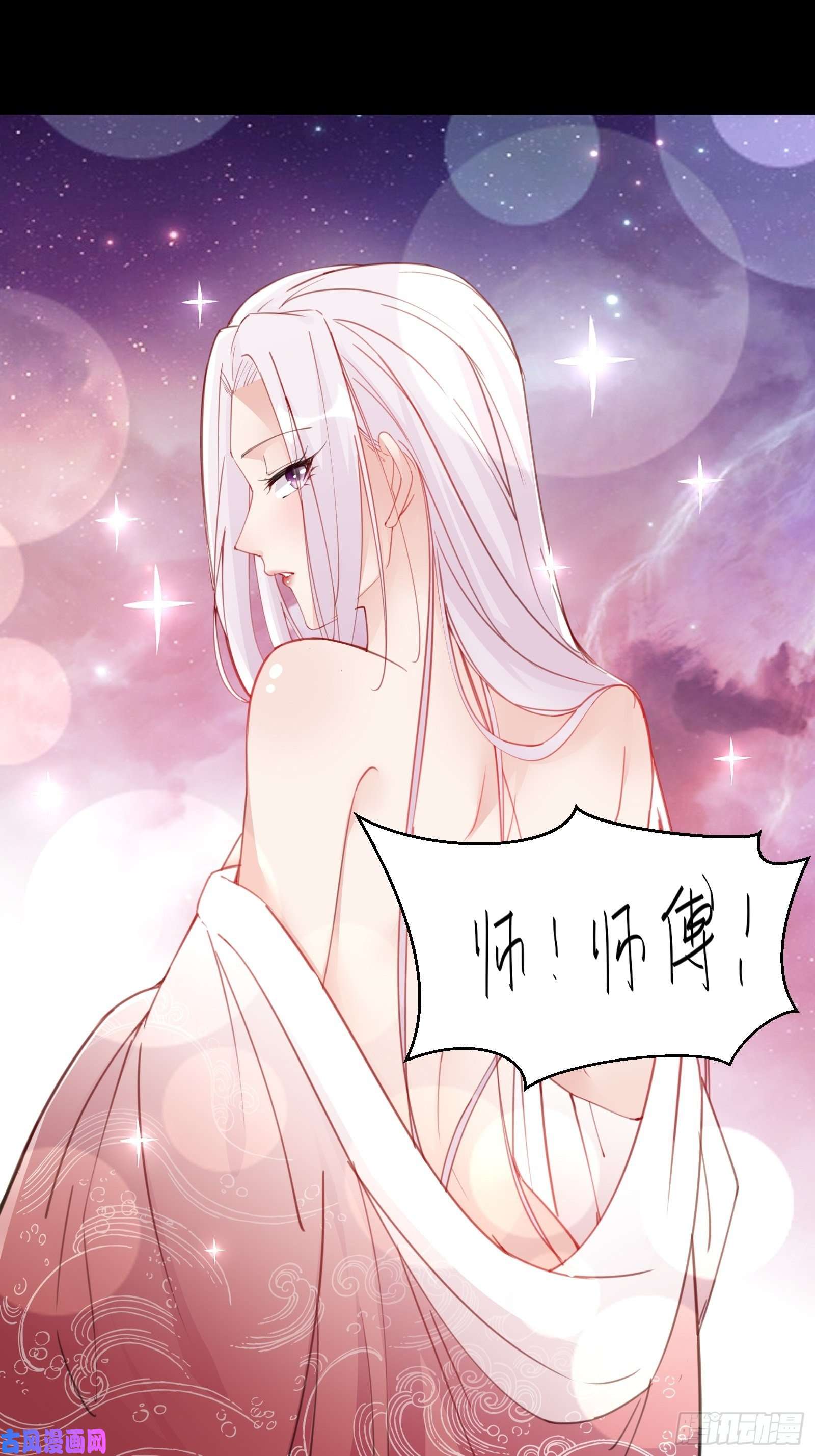 修仙就要傍富婆第61话 你这到底是什么妖孽！