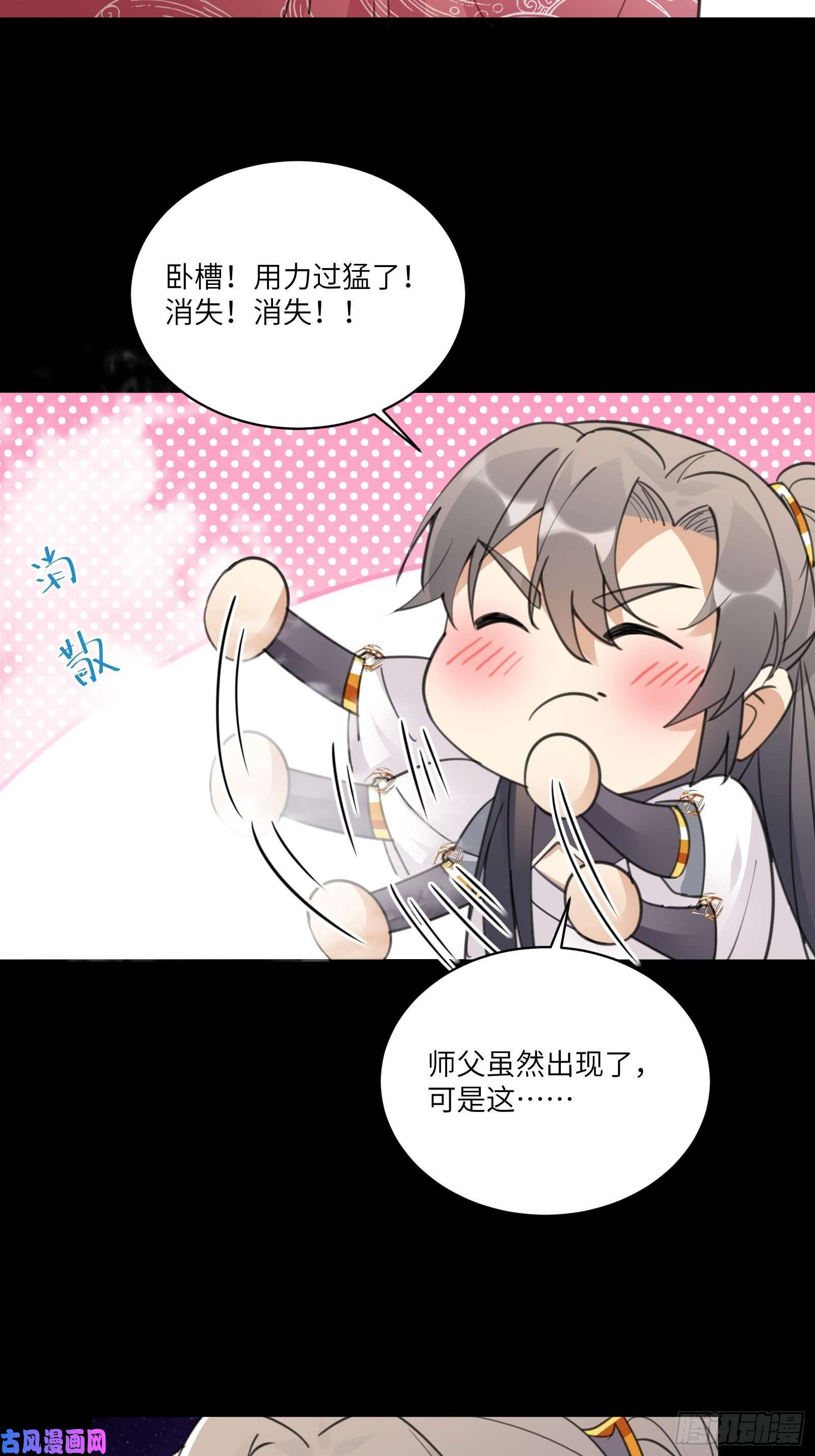 修仙就要傍富婆第61话 你这到底是什么妖孽！