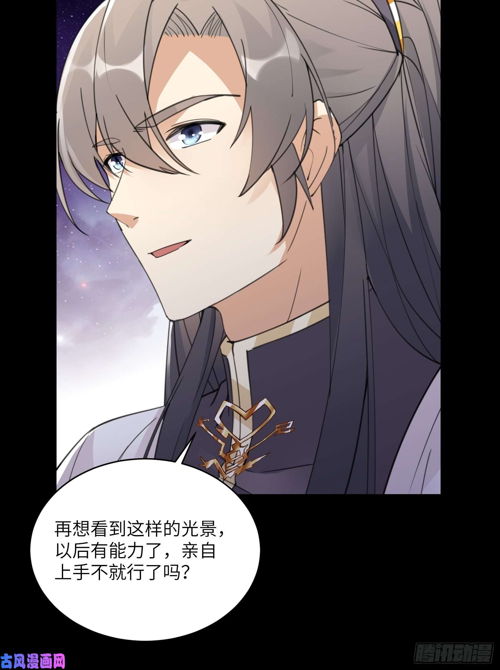 修仙就要傍富婆第61话 你这到底是什么妖孽！