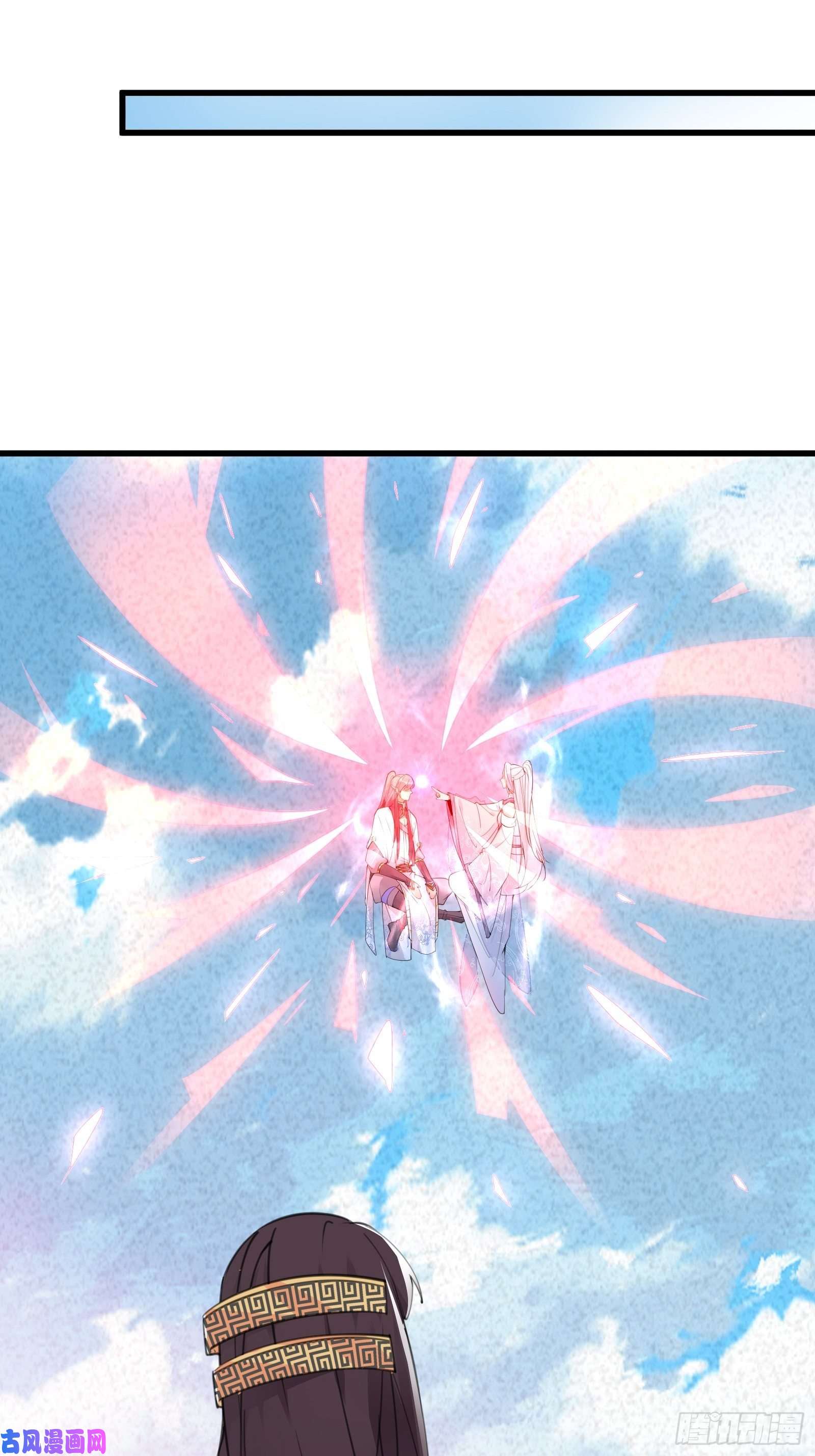 修仙就要傍富婆第61话 你这到底是什么妖孽！