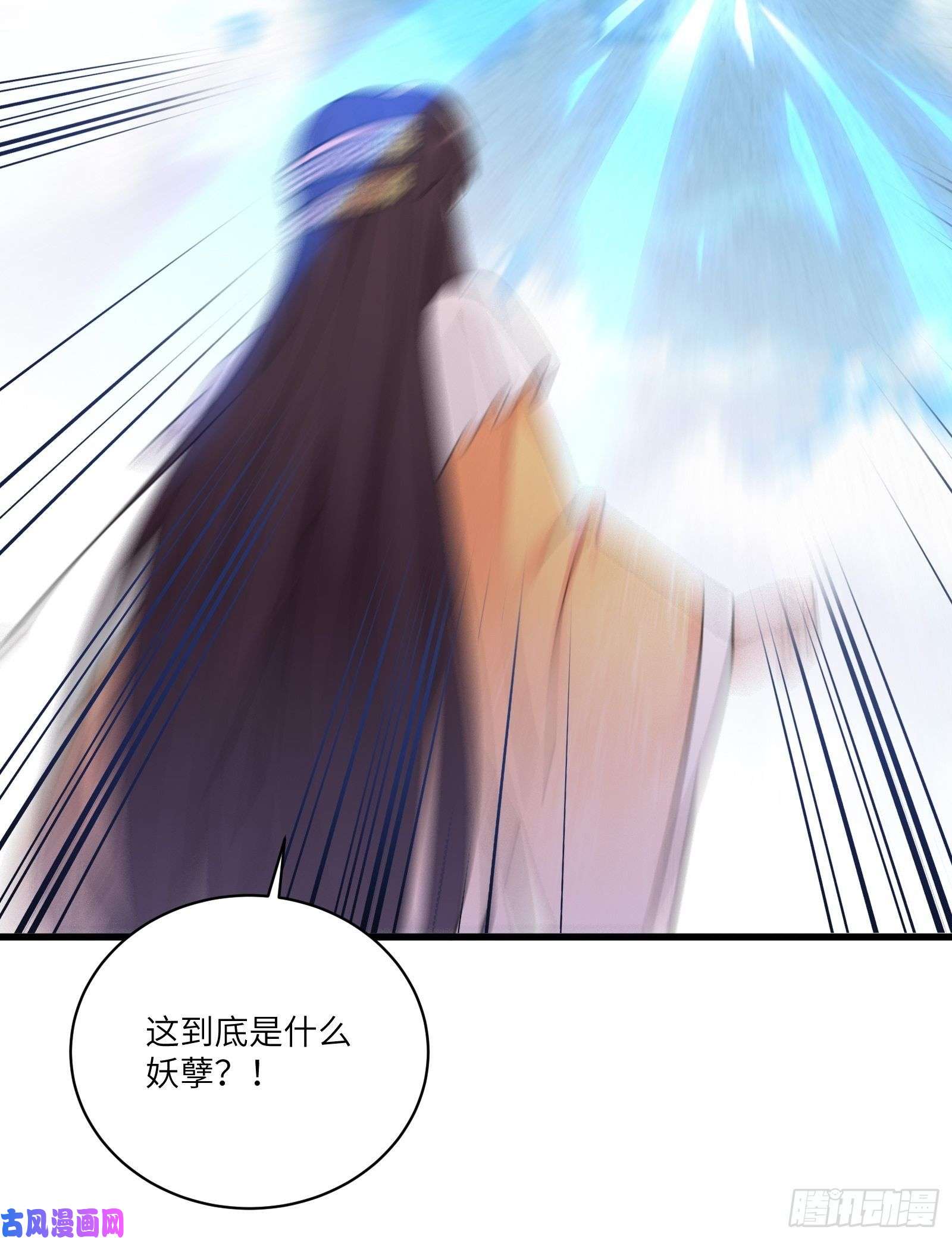 修仙就要傍富婆第61话 你这到底是什么妖孽！
