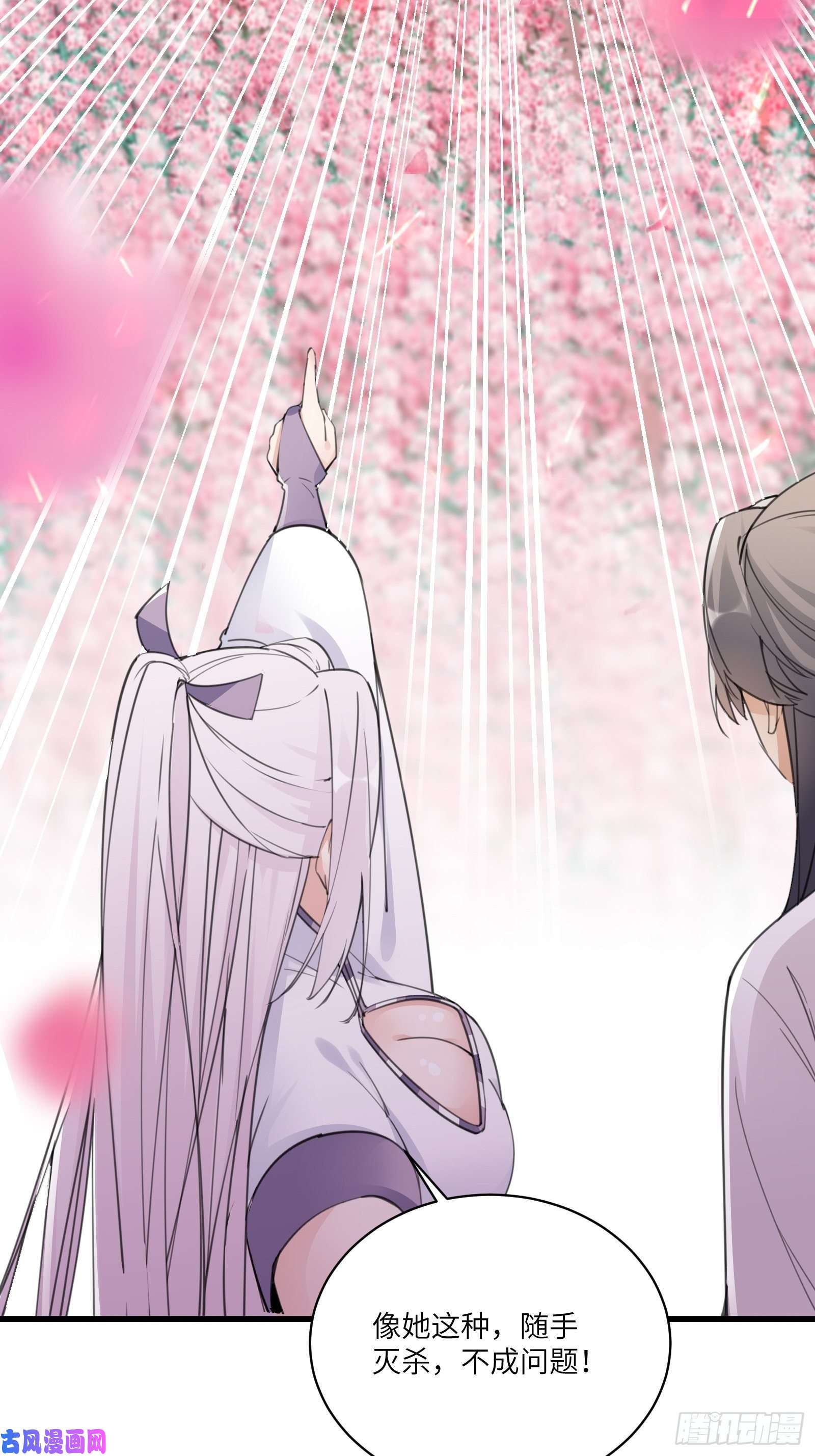修仙就要傍富婆第61话 你这到底是什么妖孽！