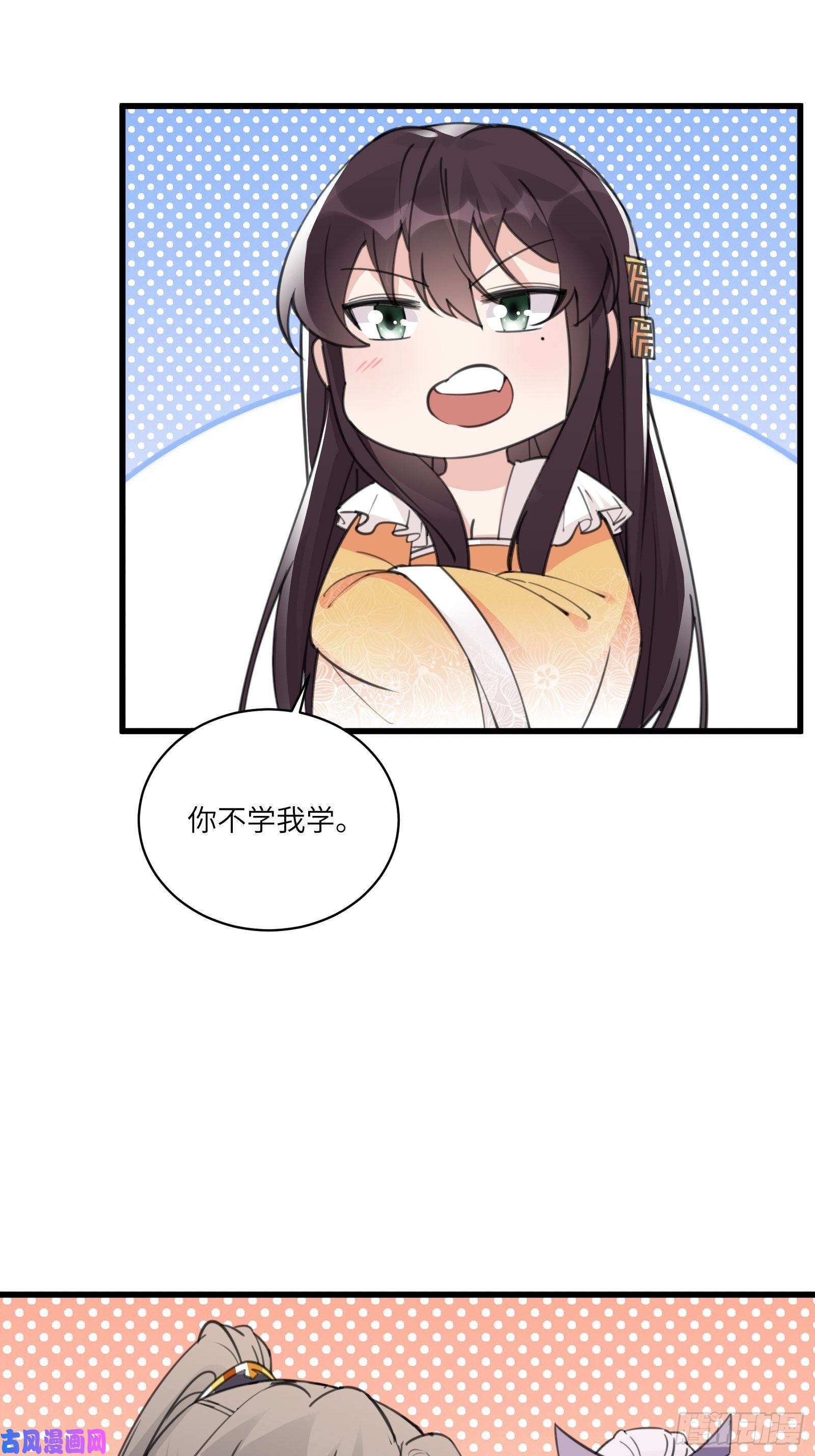 修仙就要傍富婆第61话 你这到底是什么妖孽！