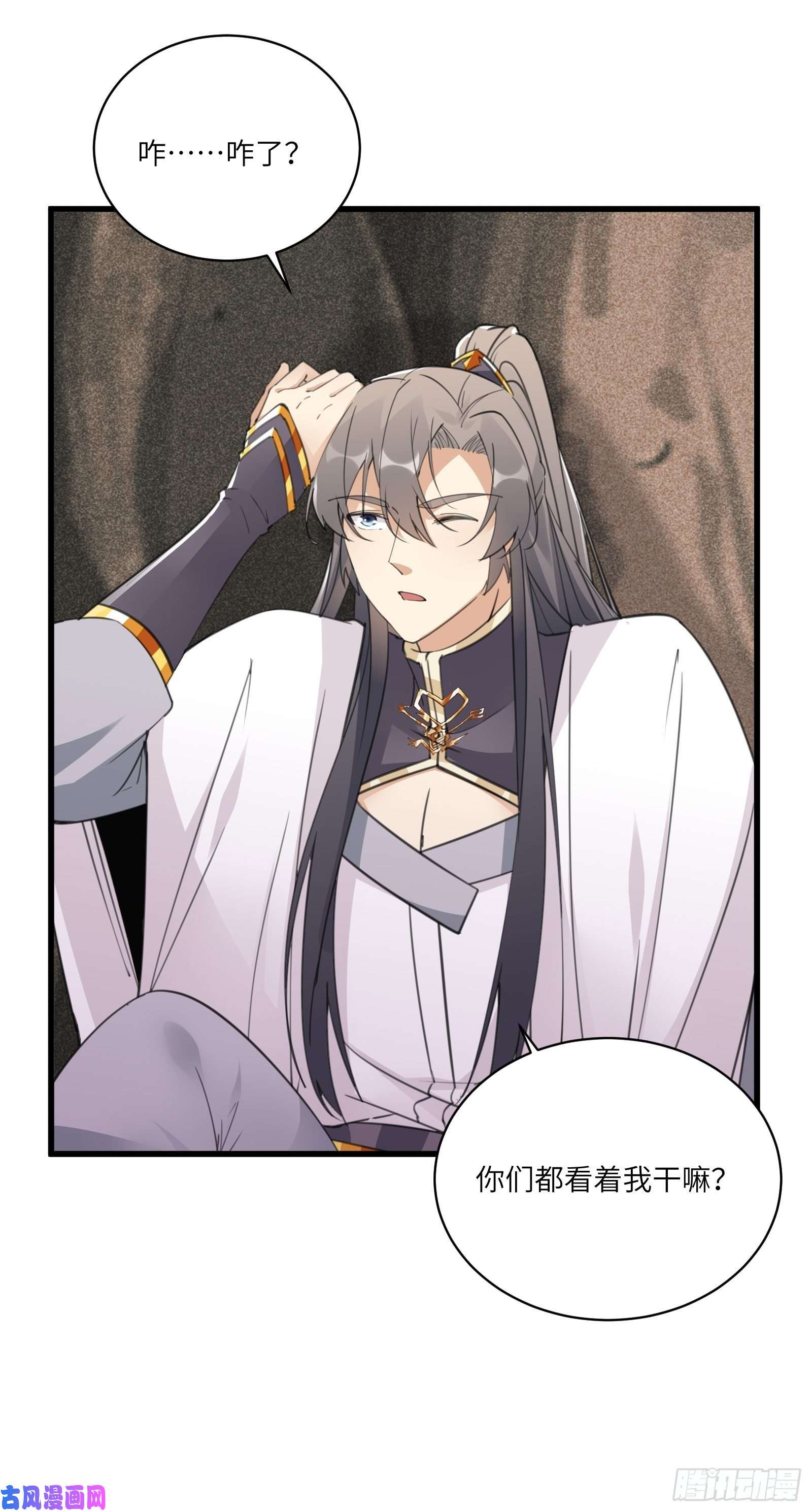 修仙就要傍富婆第62话 奈何师父给的太多