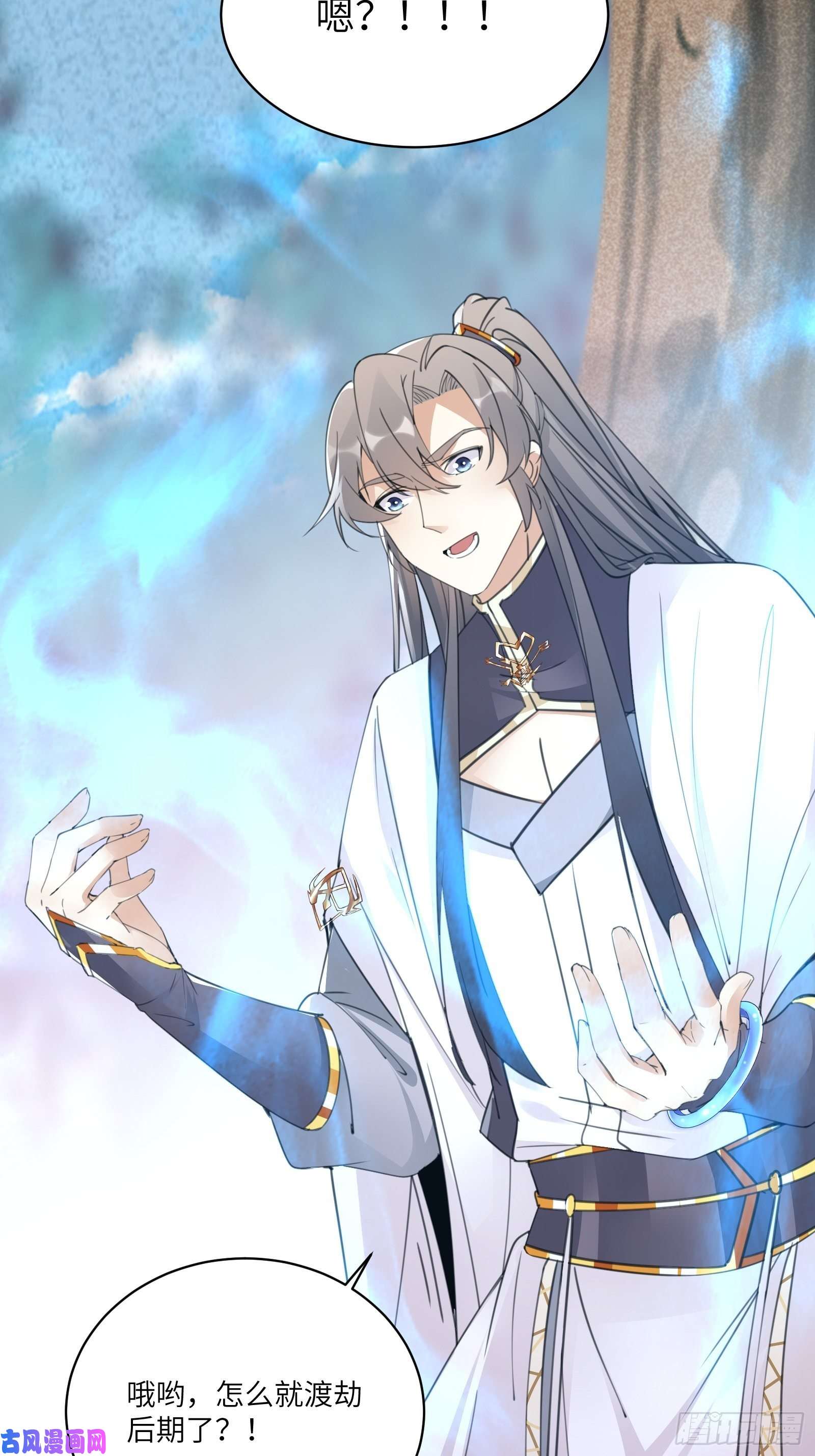 修仙就要傍富婆第62话 奈何师父给的太多