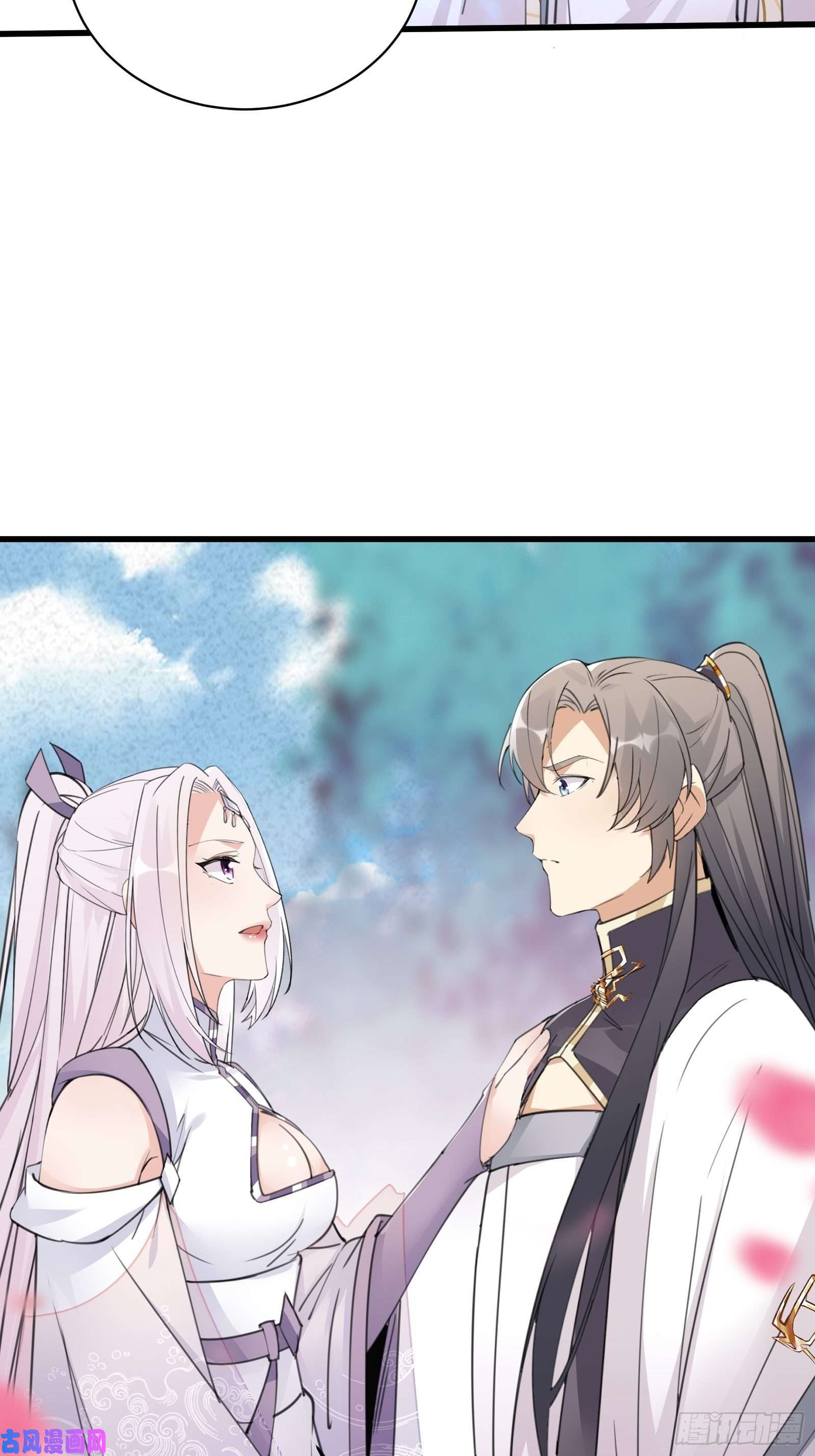 修仙就要傍富婆第62话 奈何师父给的太多