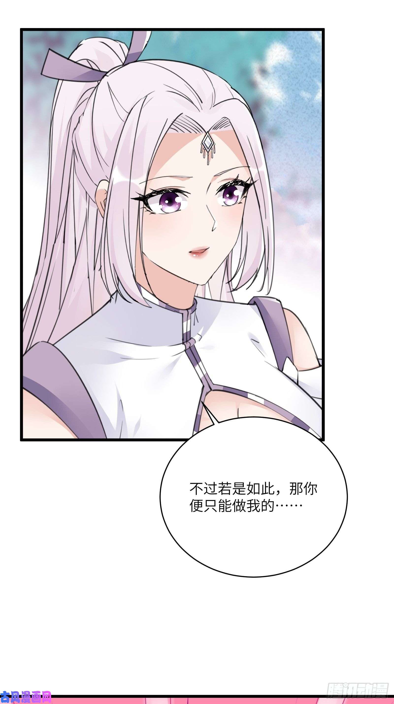 修仙就要傍富婆第62话 奈何师父给的太多