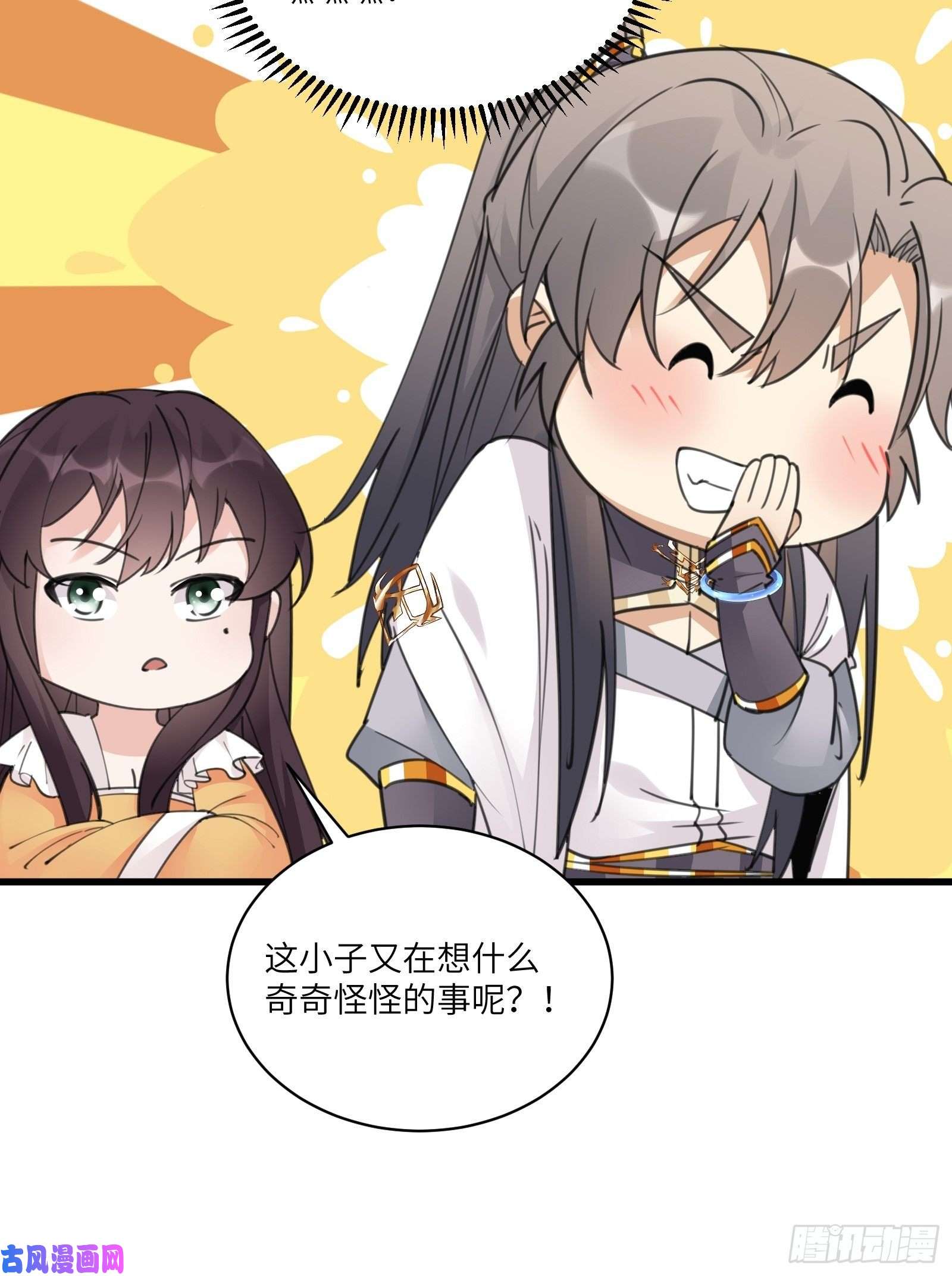 修仙就要傍富婆第62话 奈何师父给的太多
