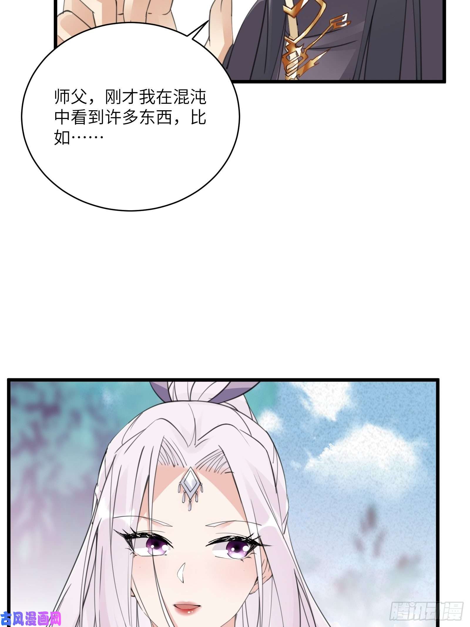 修仙就要傍富婆第62话 奈何师父给的太多