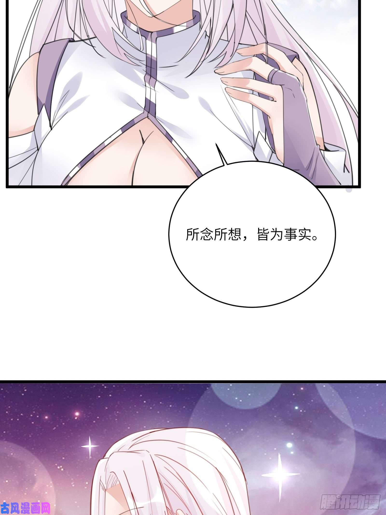 修仙就要傍富婆第62话 奈何师父给的太多