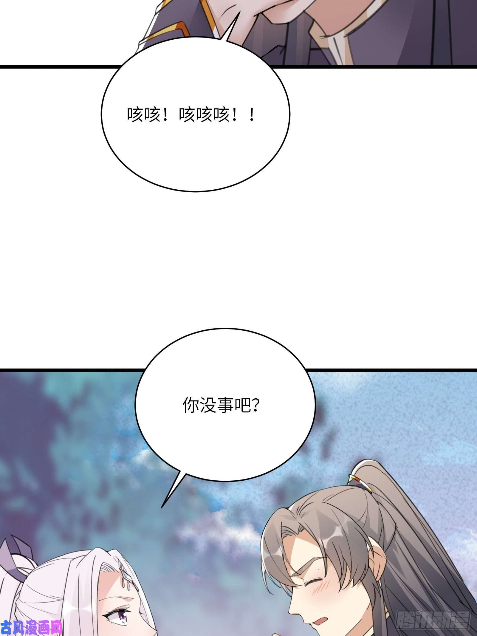 修仙就要傍富婆第62话 奈何师父给的太多