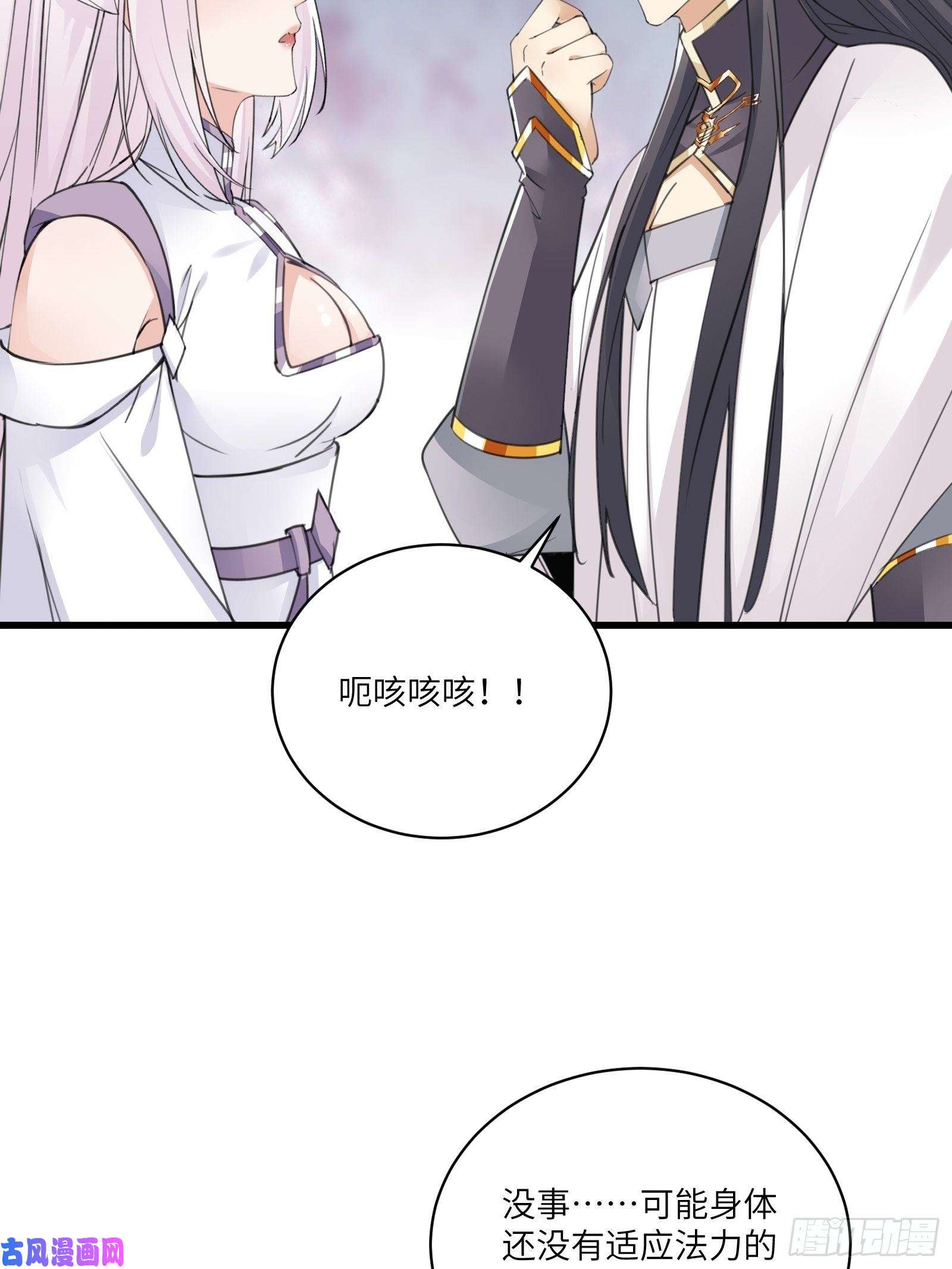 修仙就要傍富婆第62话 奈何师父给的太多