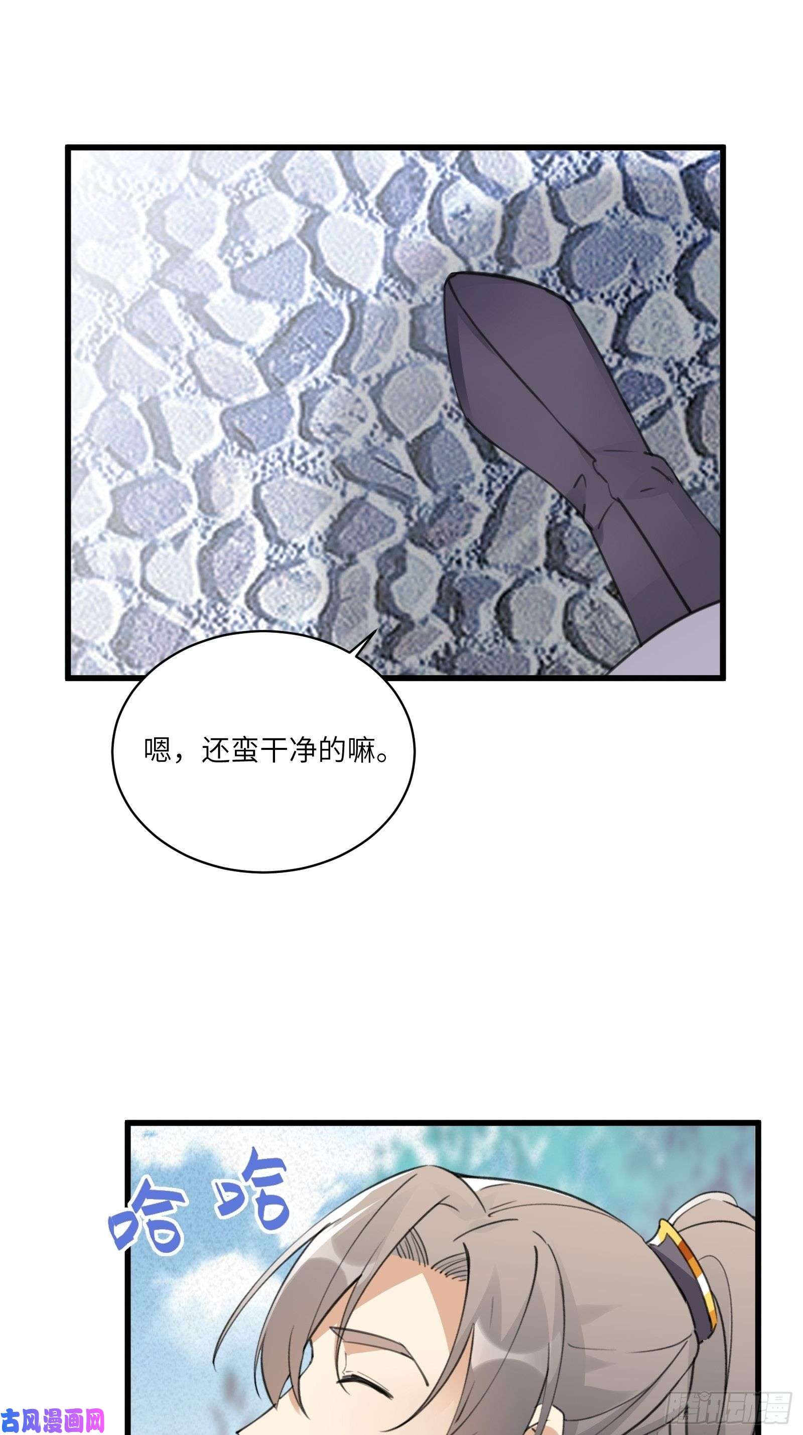 修仙就要傍富婆第62话 奈何师父给的太多