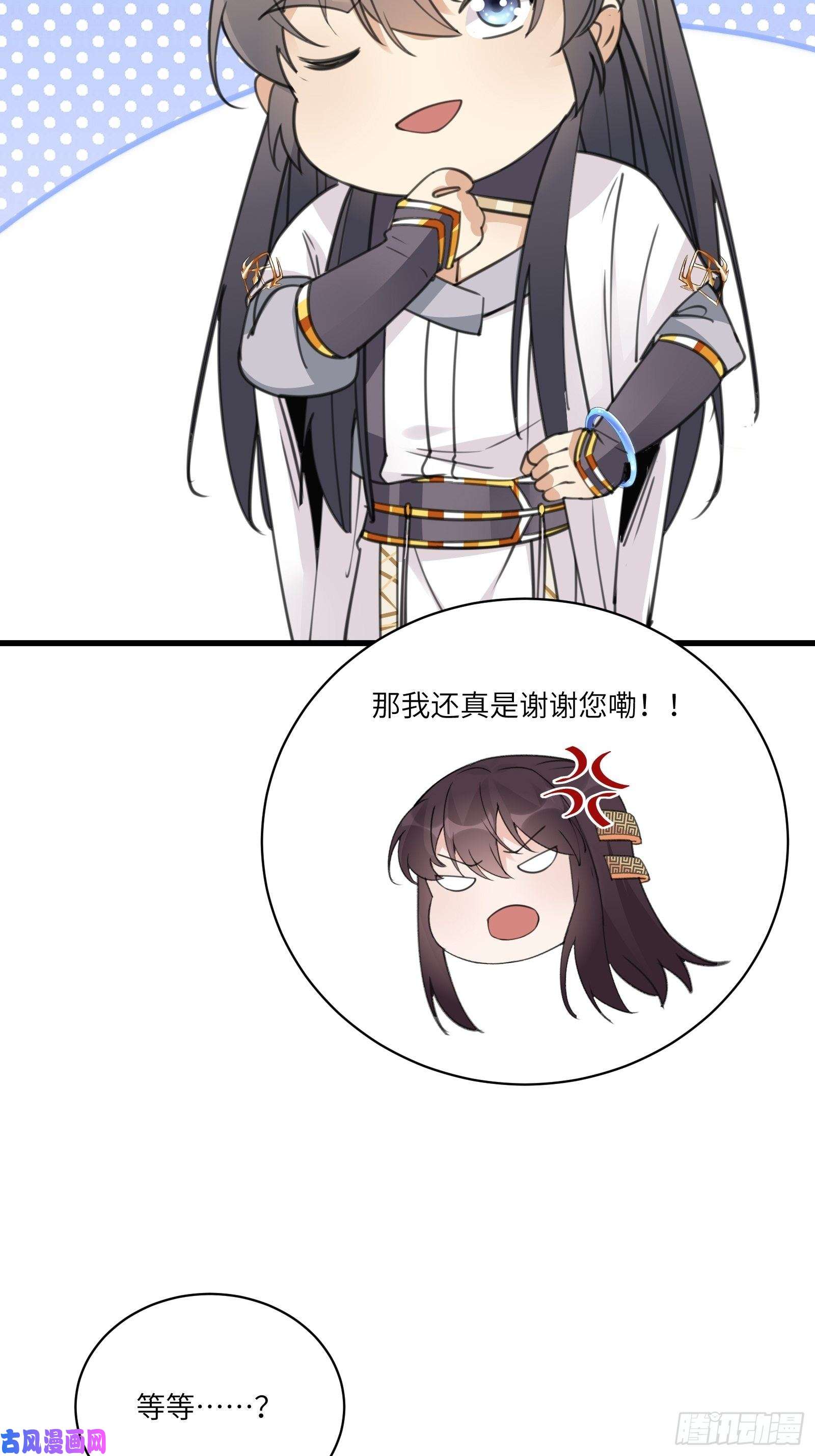 修仙就要傍富婆第62话 奈何师父给的太多