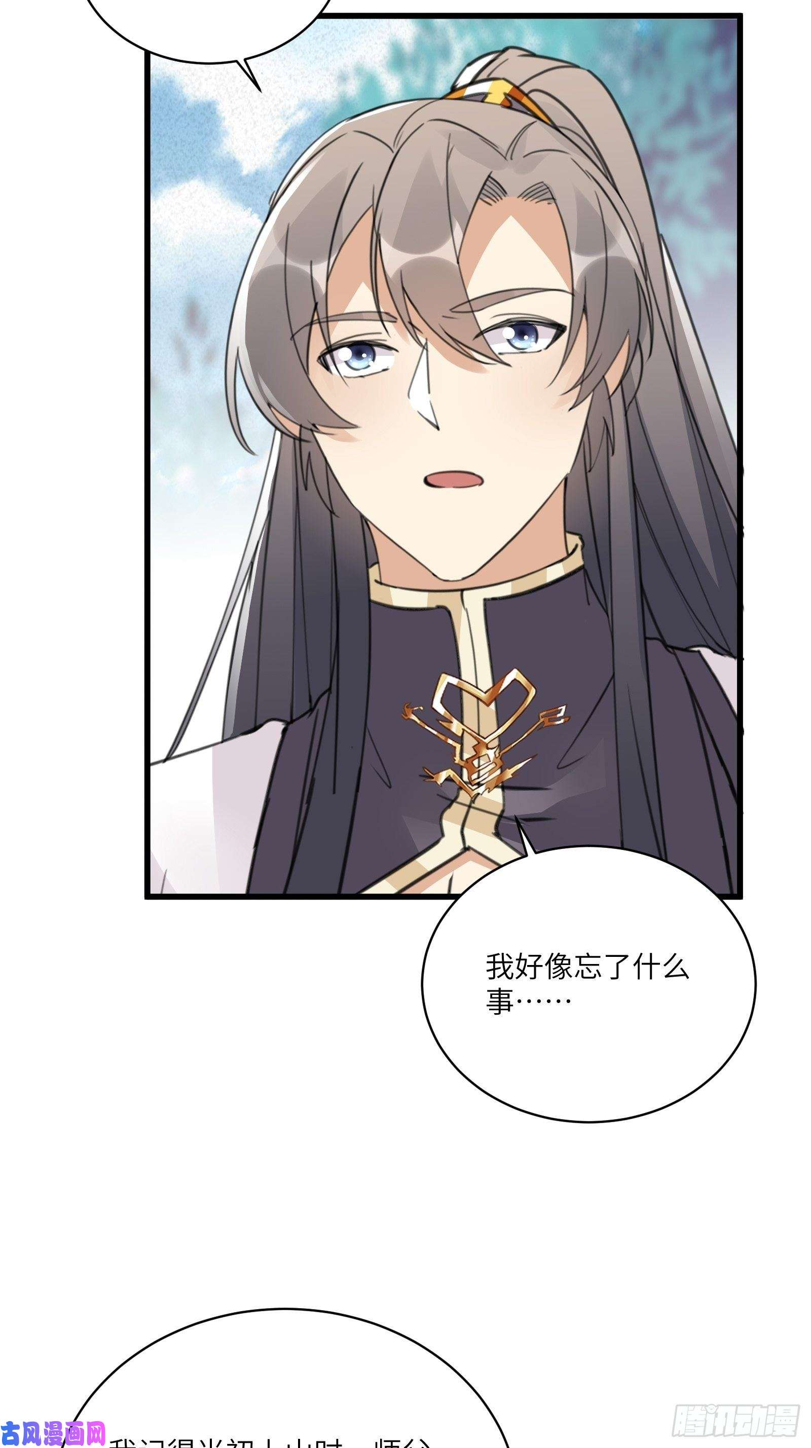 修仙就要傍富婆第62话 奈何师父给的太多
