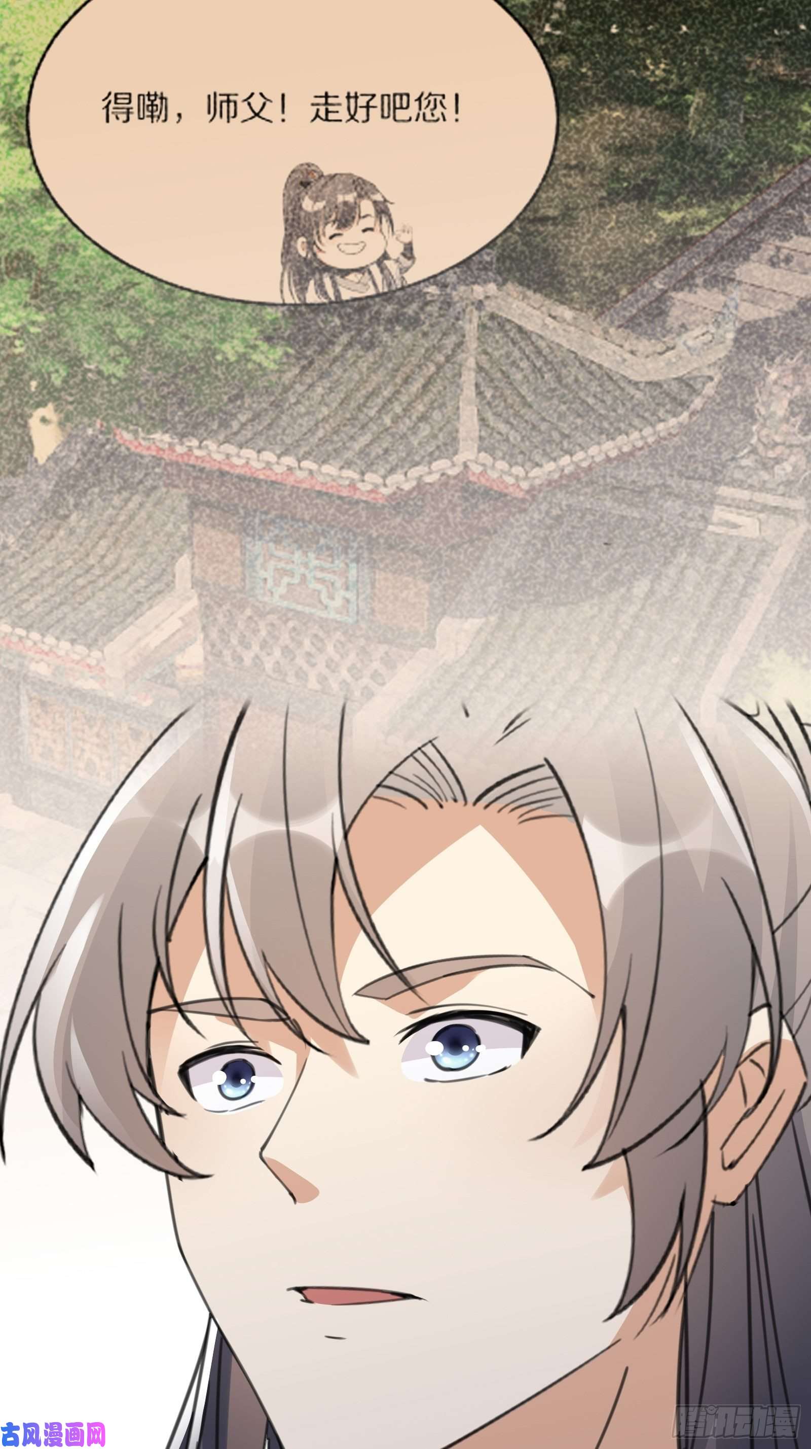 修仙就要傍富婆第62话 奈何师父给的太多