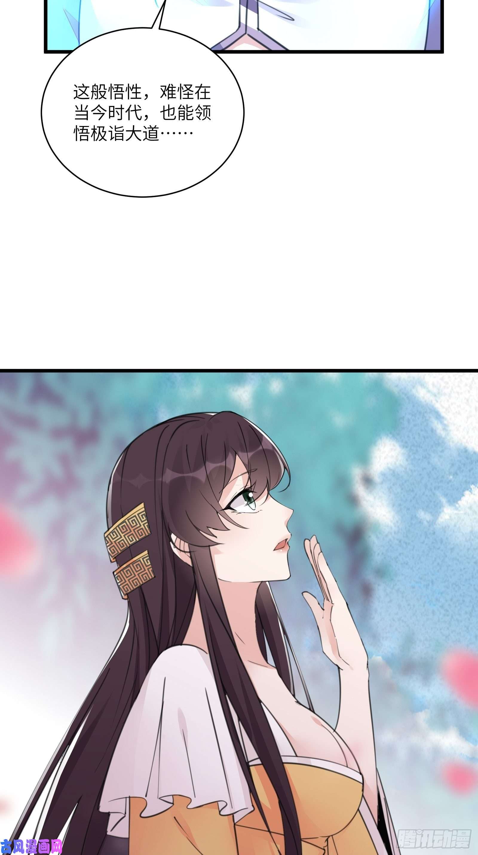 修仙就要傍富婆第62话 奈何师父给的太多