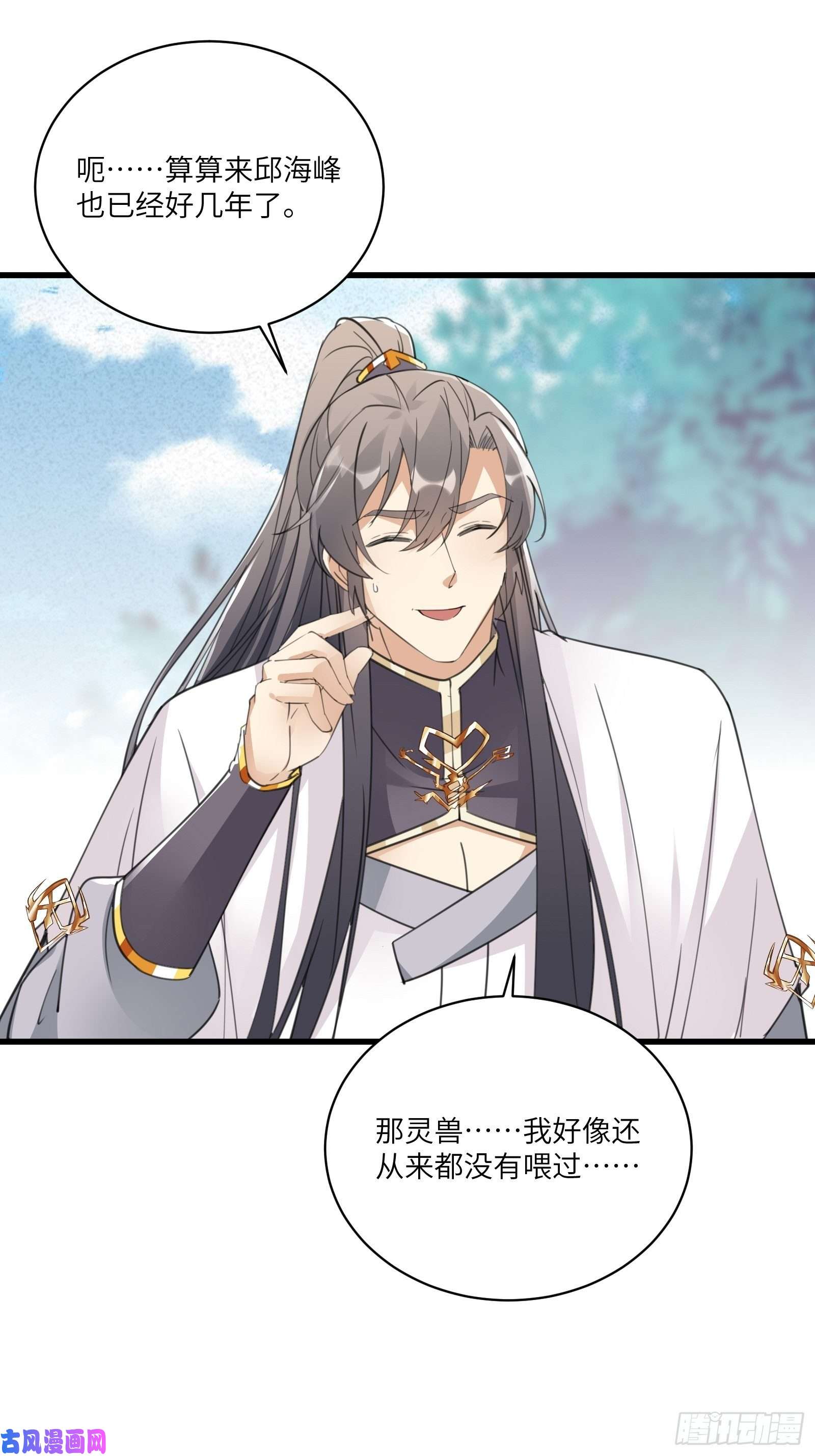 修仙就要傍富婆第62话 奈何师父给的太多