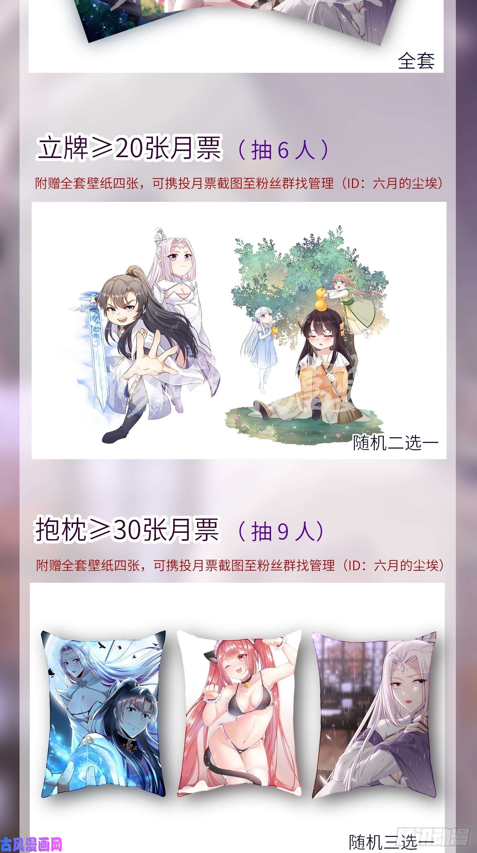 修仙就要傍富婆第62话 奈何师父给的太多