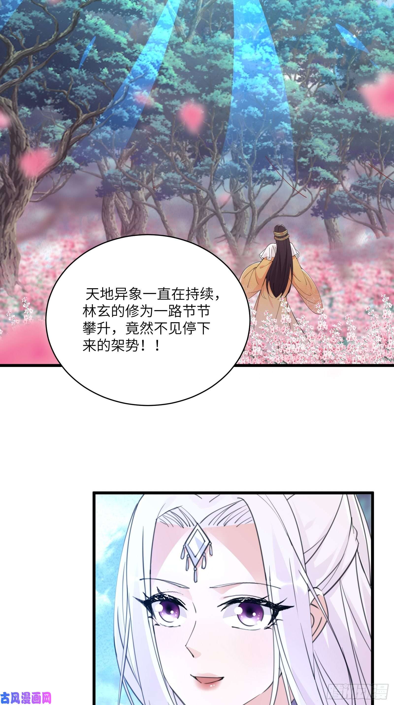 修仙就要傍富婆第62话 奈何师父给的太多