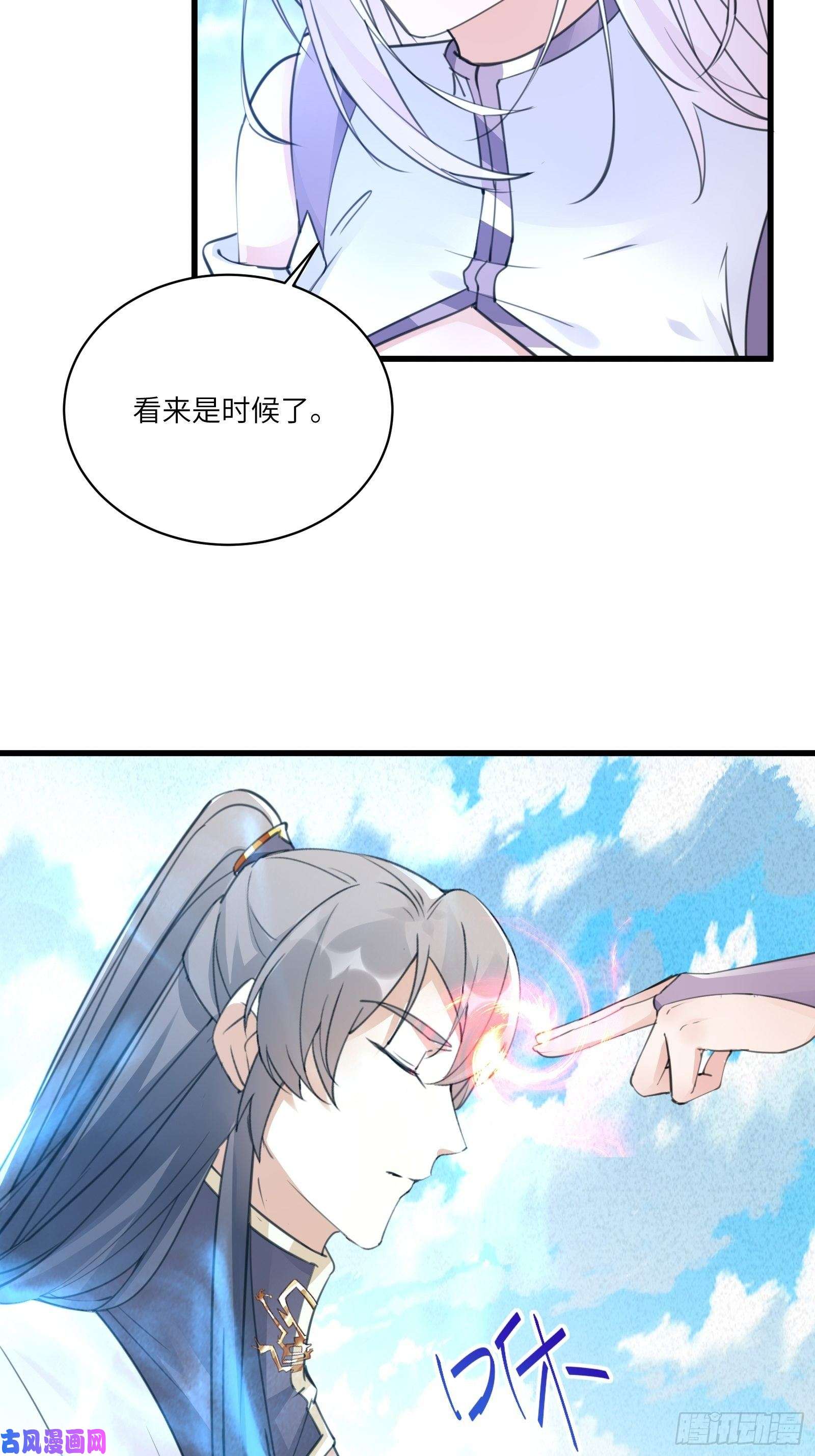 修仙就要傍富婆第62话 奈何师父给的太多