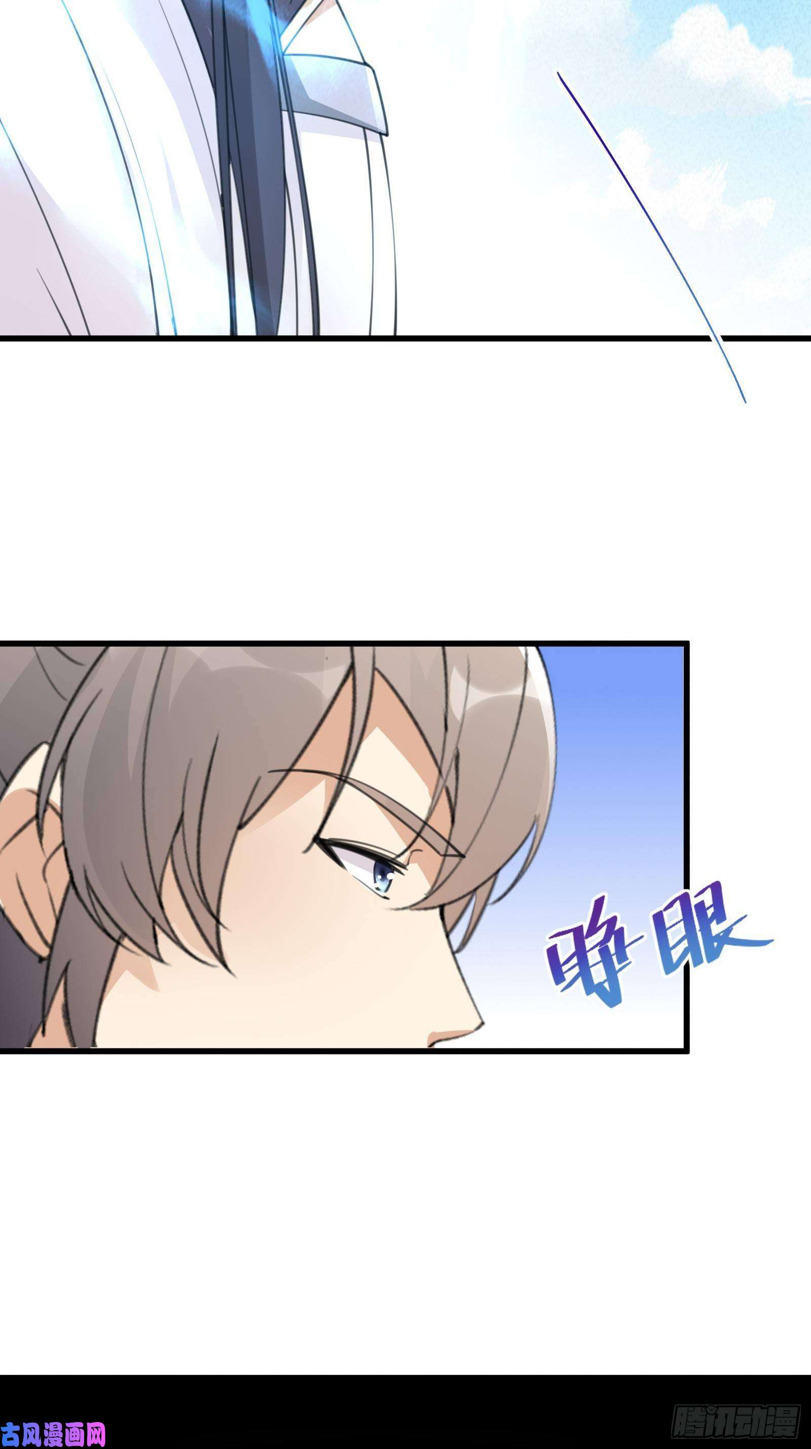 修仙就要傍富婆第62话 奈何师父给的太多