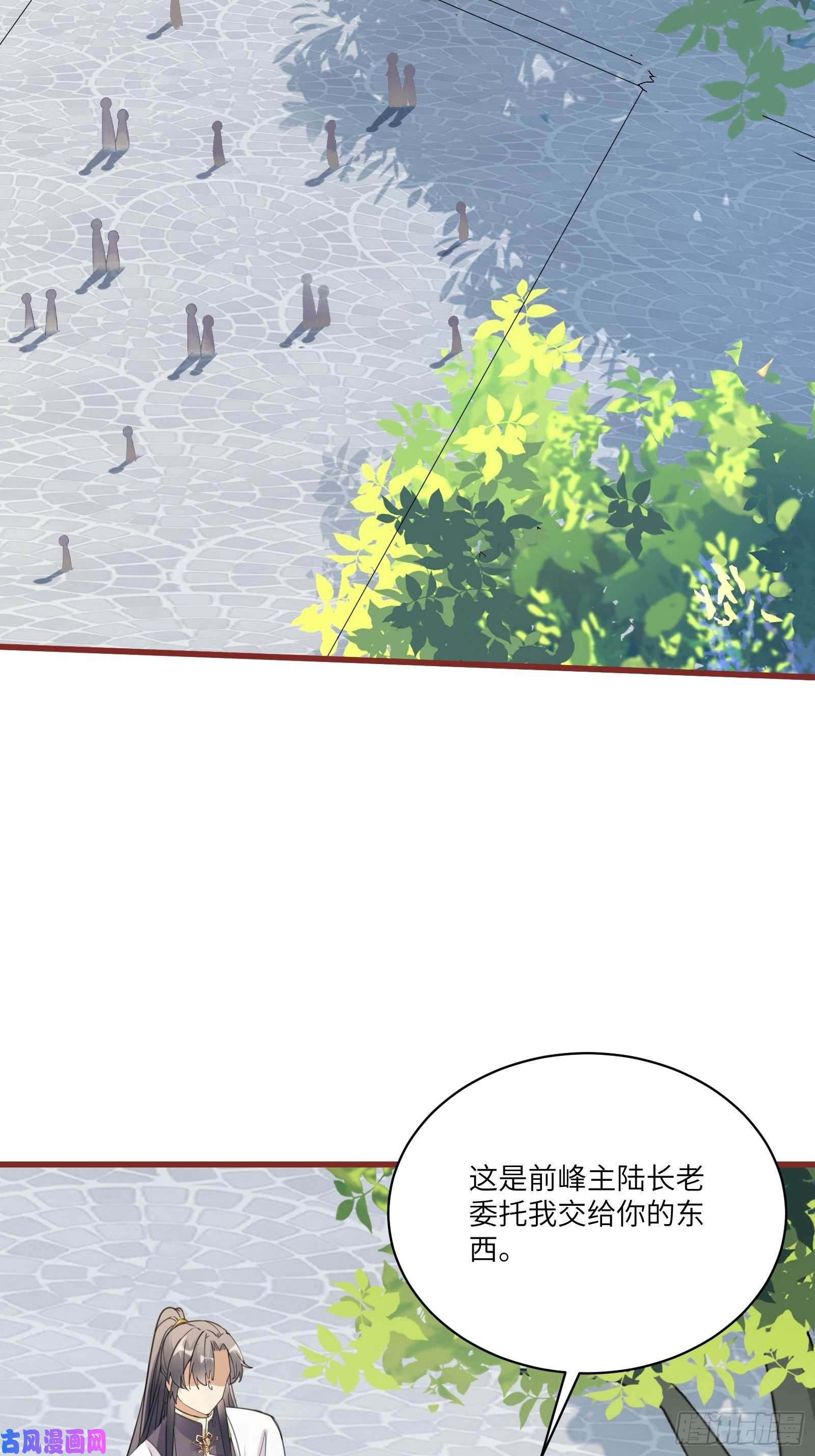修仙就要傍富婆第63话 神兽滚滚