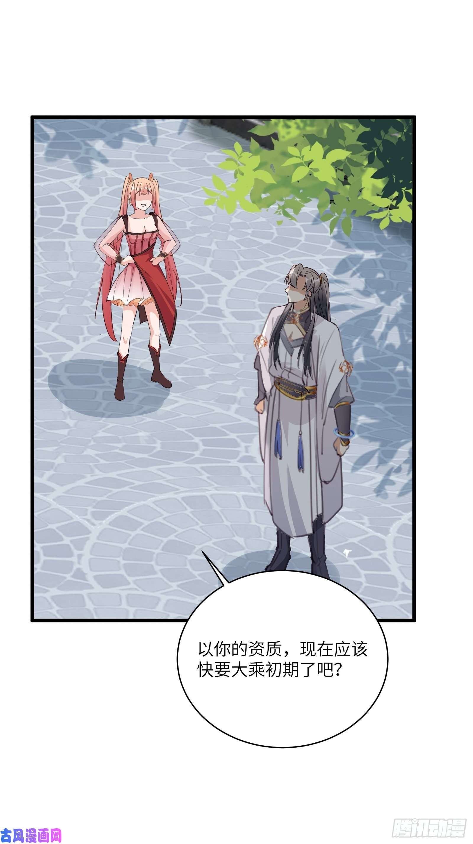 修仙就要傍富婆第63话 神兽滚滚
