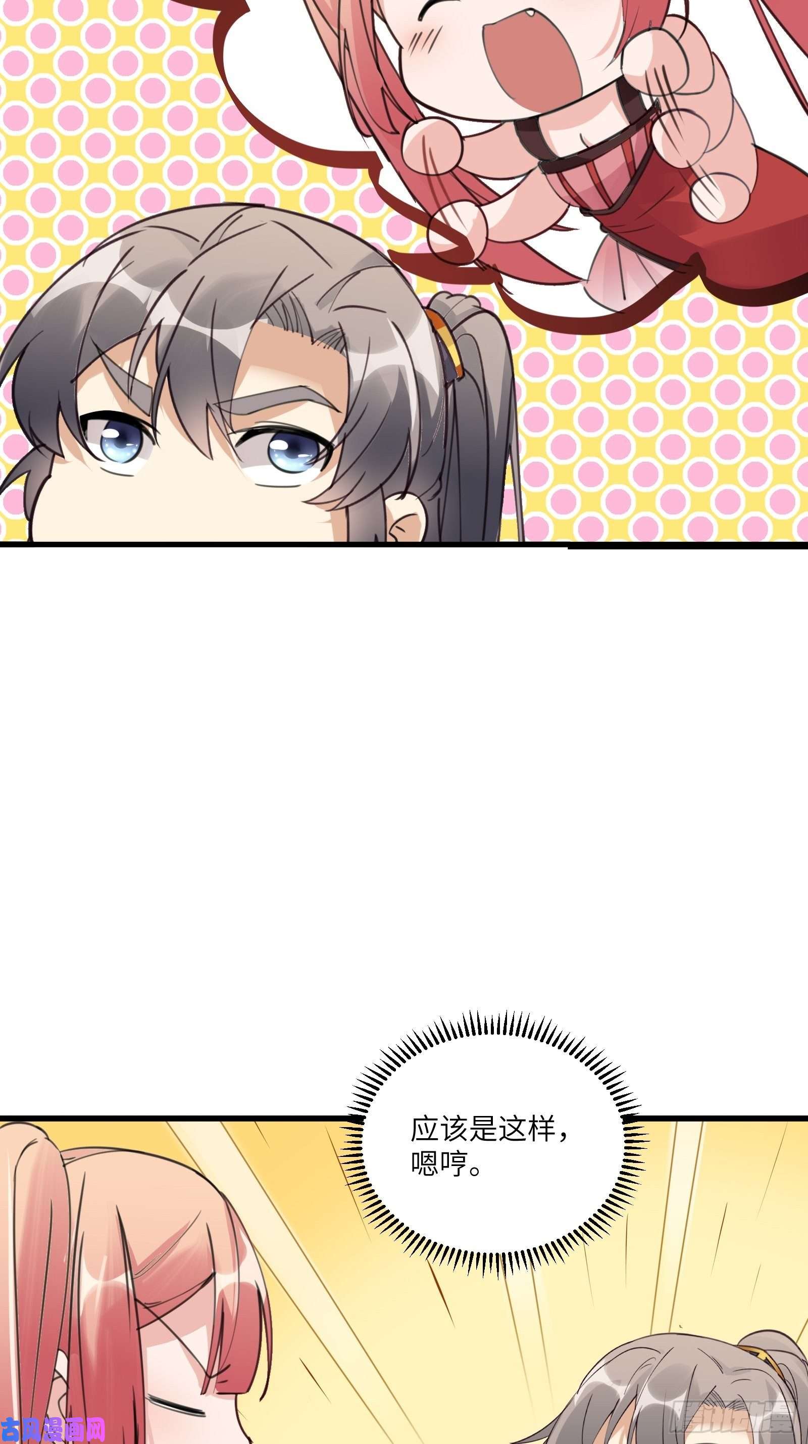 修仙就要傍富婆第63话 神兽滚滚