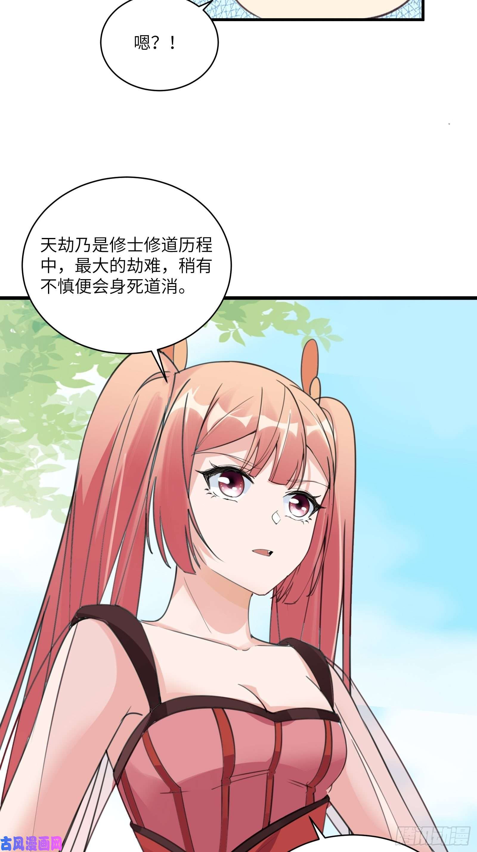 修仙就要傍富婆第63话 神兽滚滚