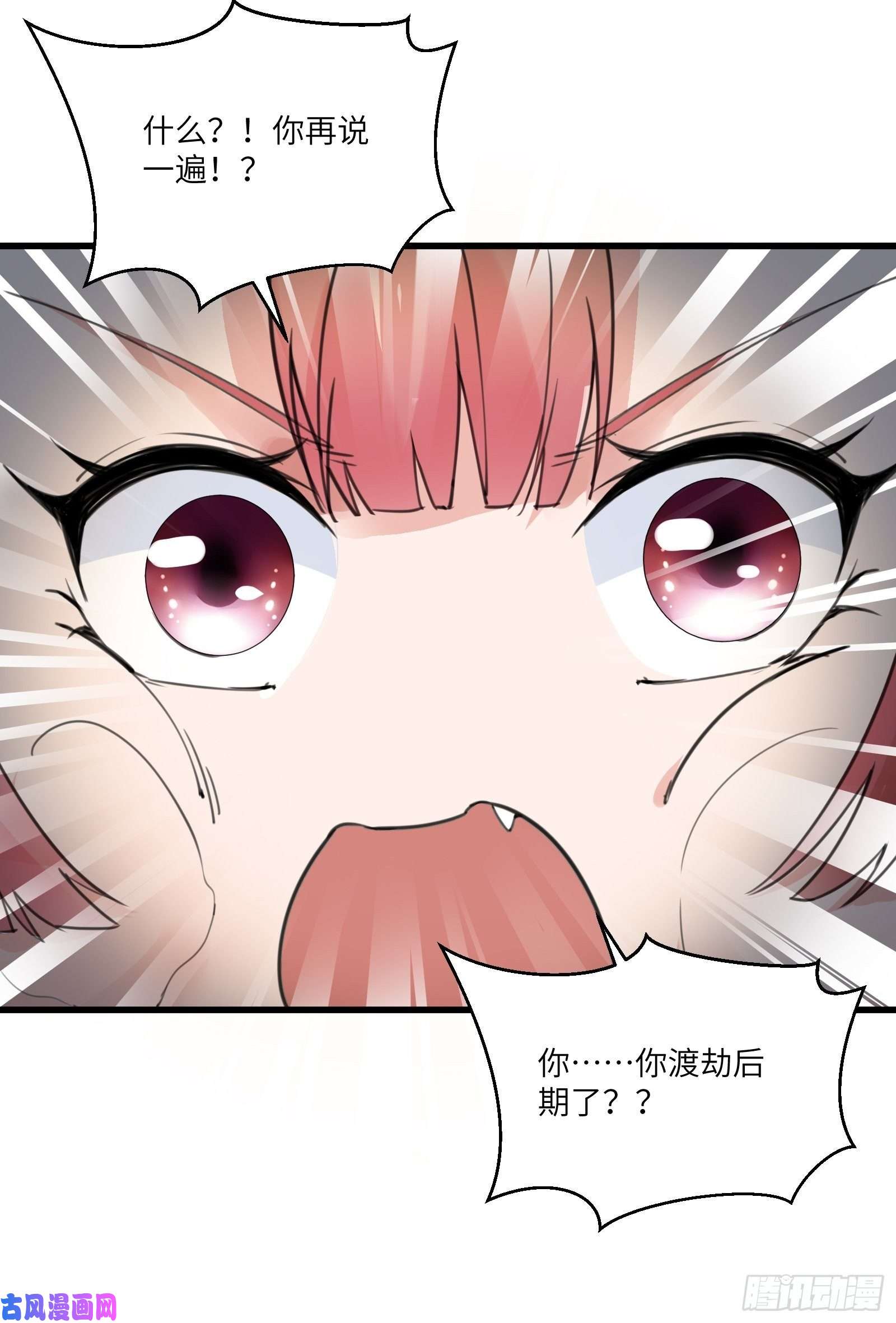 修仙就要傍富婆第63话 神兽滚滚