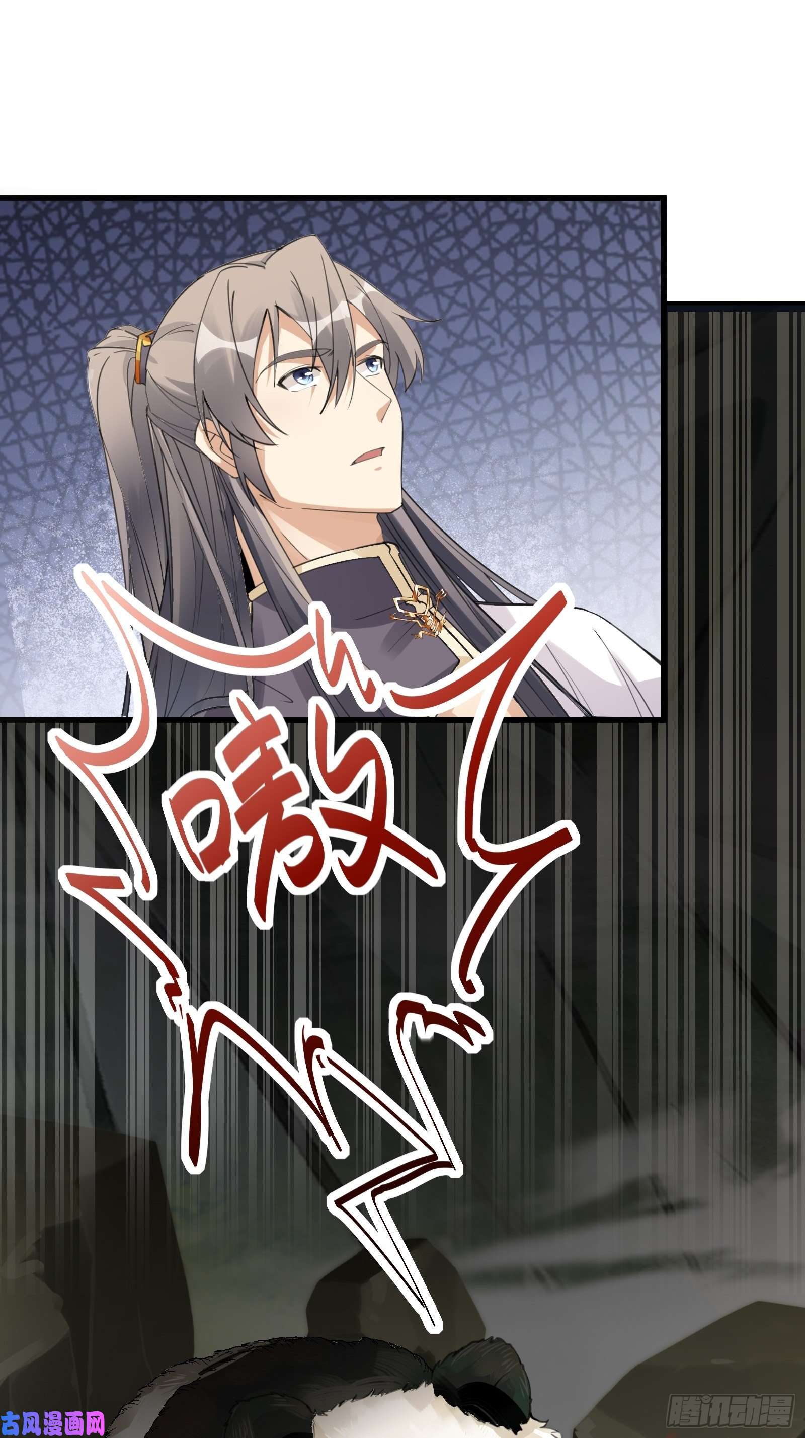 修仙就要傍富婆第63话 神兽滚滚