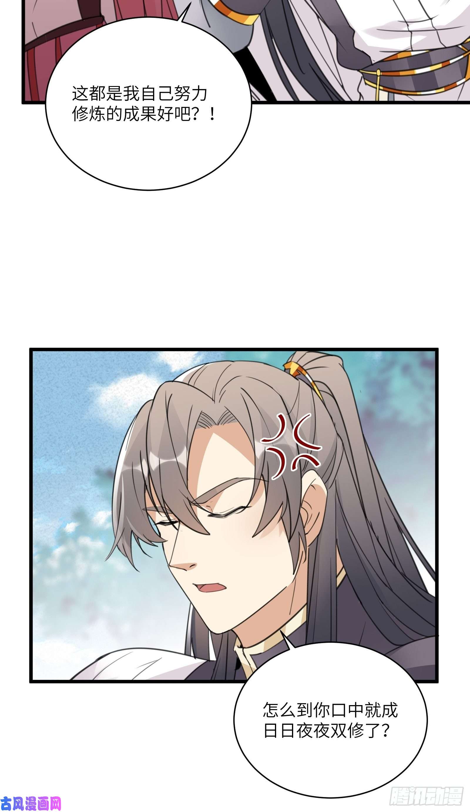 修仙就要傍富婆第64话 你对得起李长老嘛！