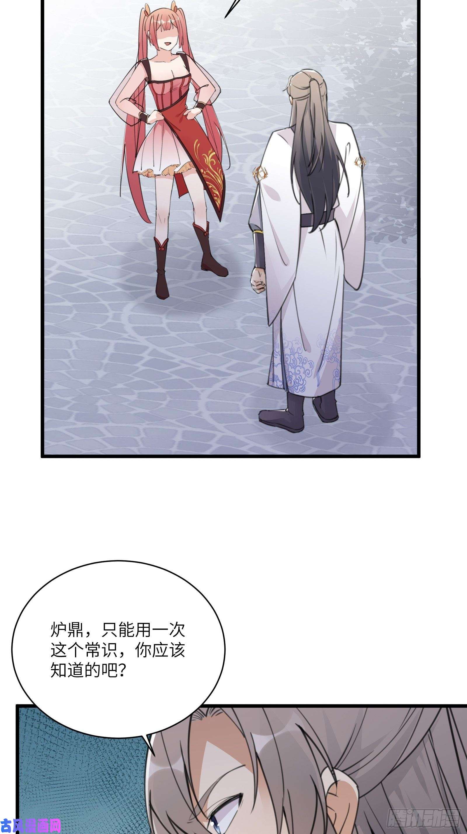 修仙就要傍富婆第64话 你对得起李长老嘛！