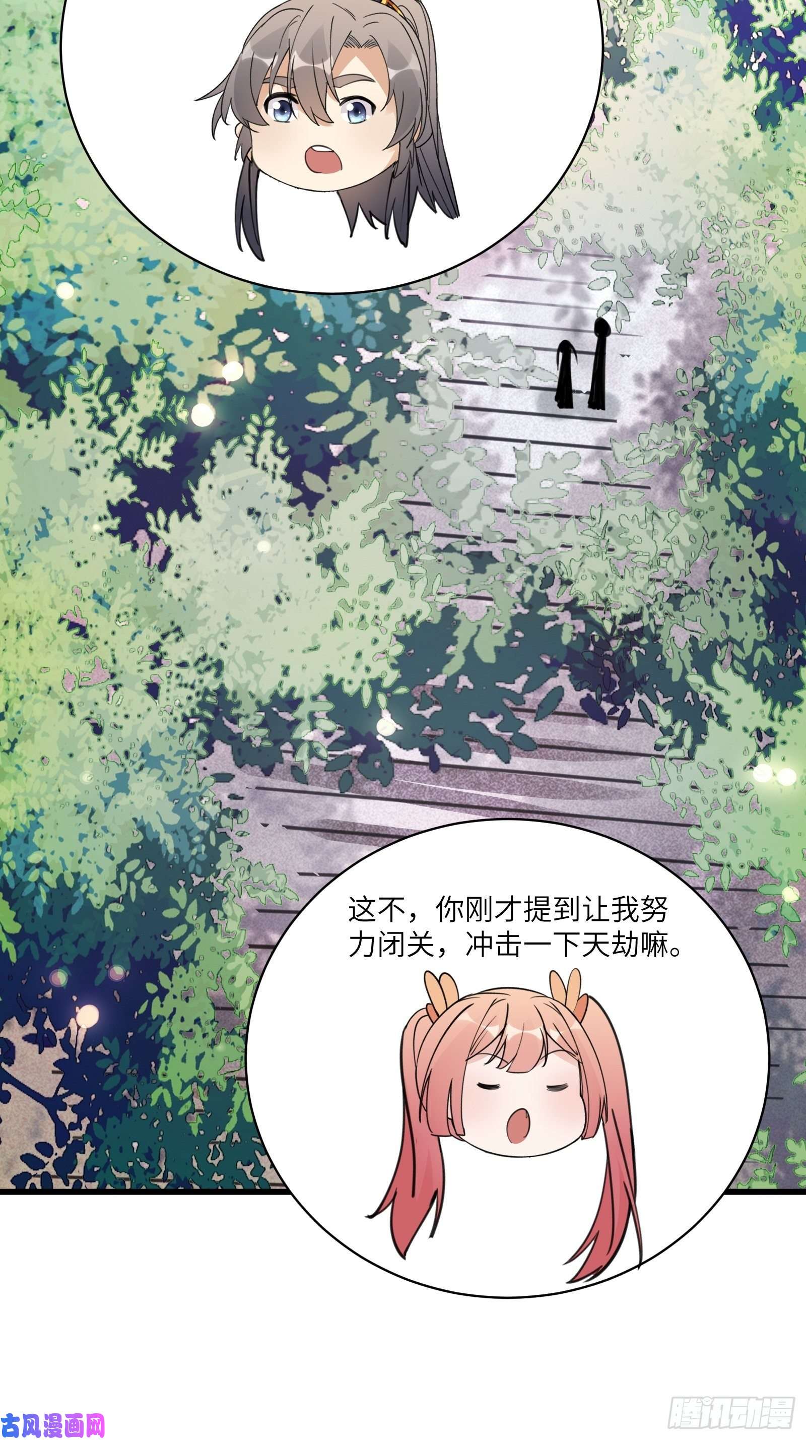 修仙就要傍富婆第64话 你对得起李长老嘛！