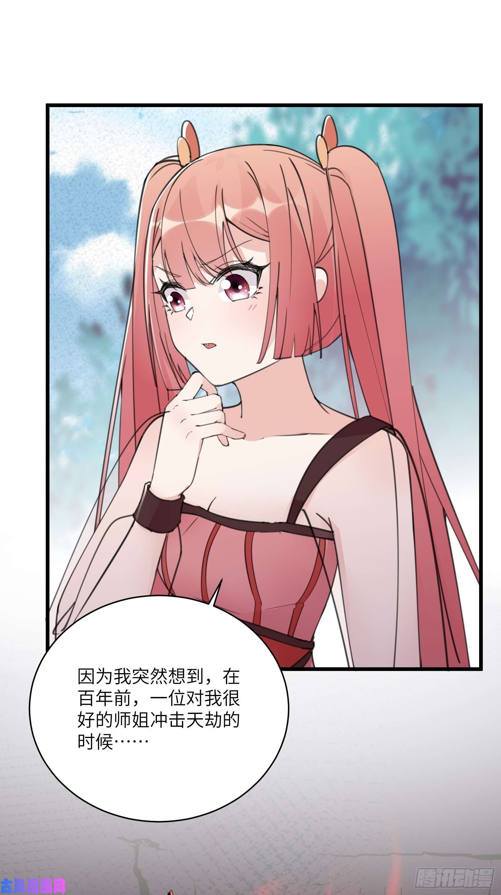 修仙就要傍富婆第64话 你对得起李长老嘛！