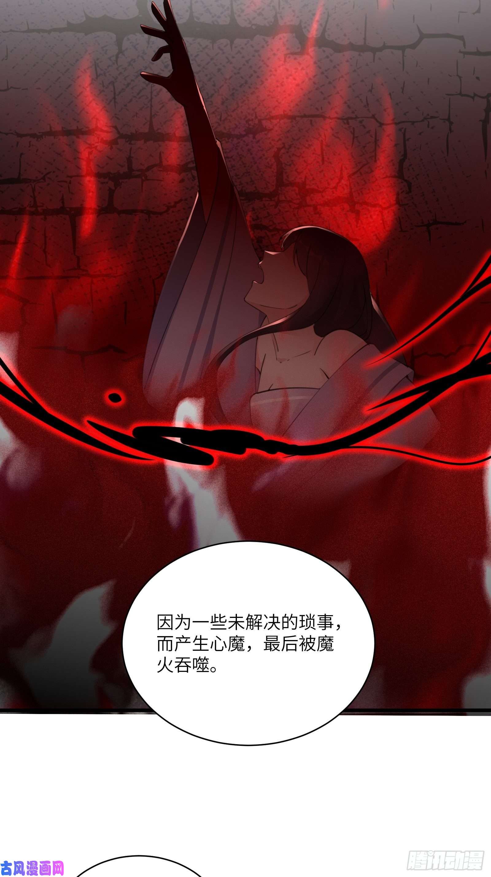 修仙就要傍富婆第64话 你对得起李长老嘛！