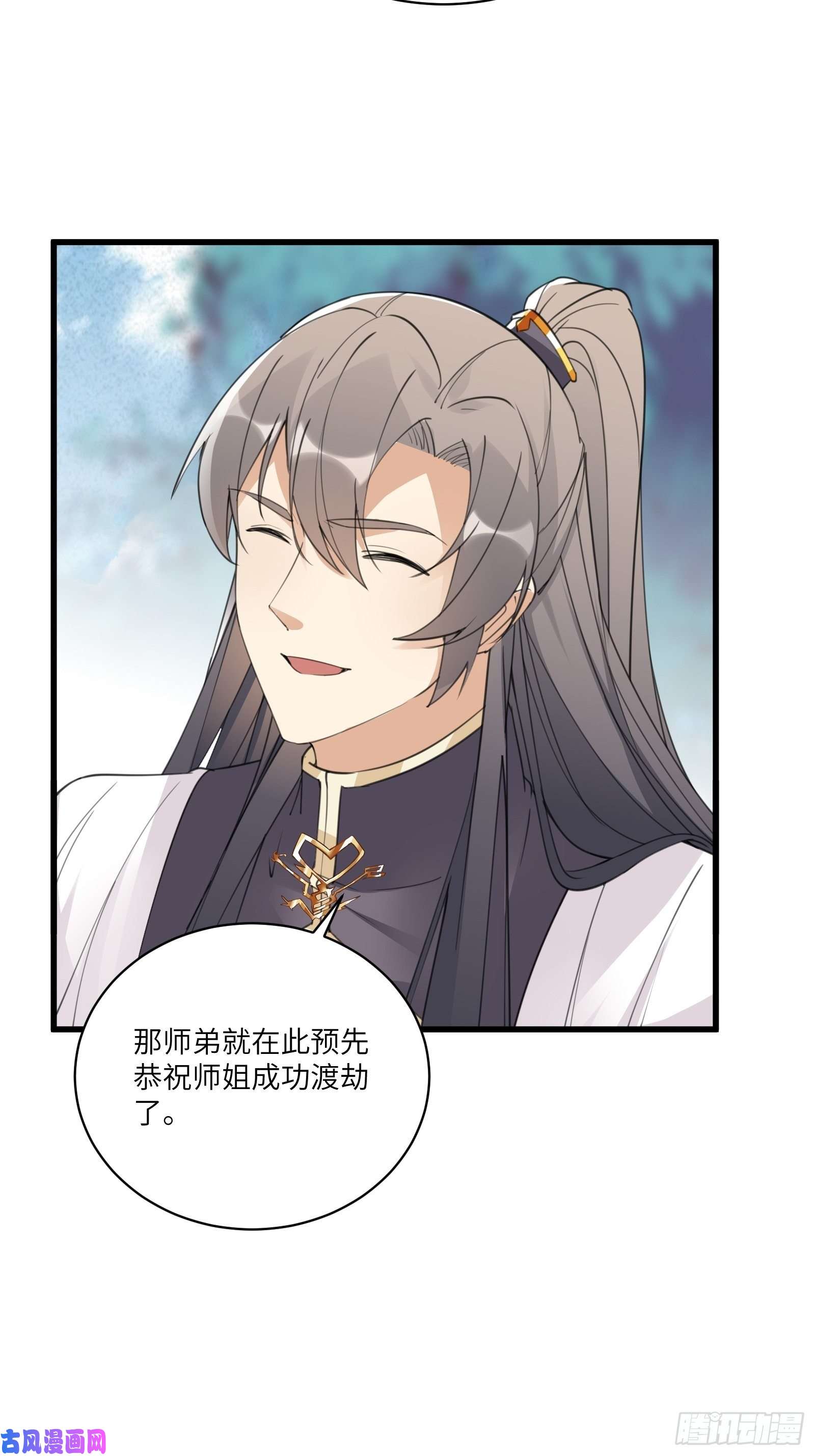 修仙就要傍富婆第64话 你对得起李长老嘛！