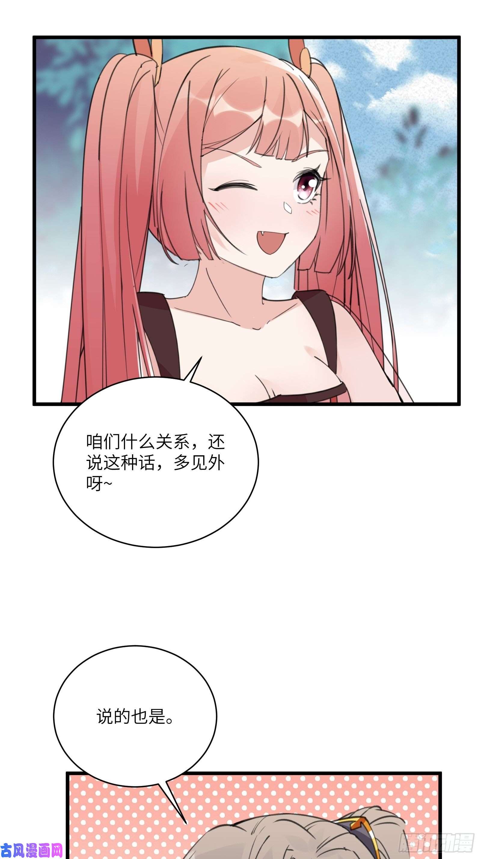 修仙就要傍富婆第64话 你对得起李长老嘛！