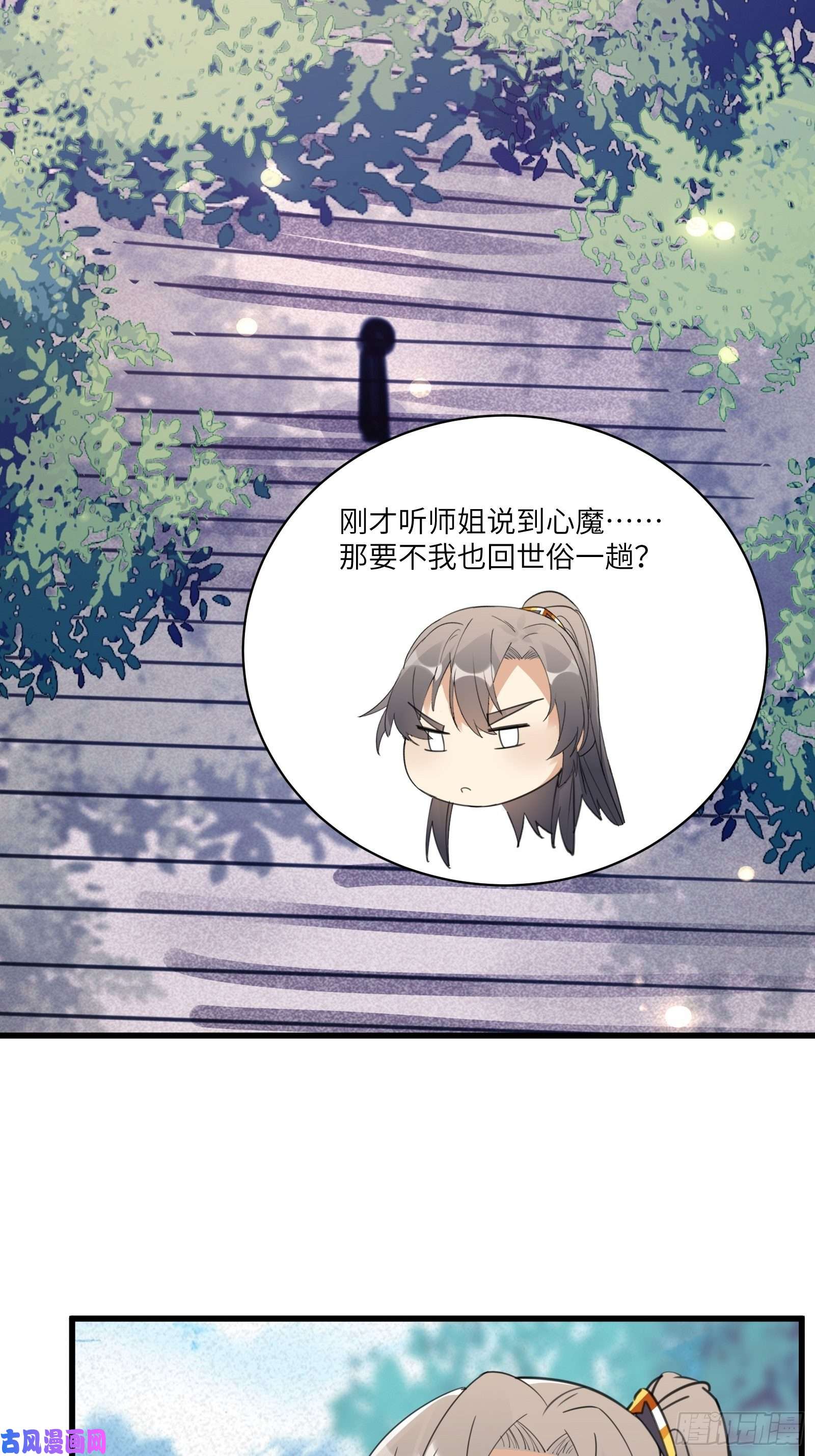 修仙就要傍富婆第64话 你对得起李长老嘛！