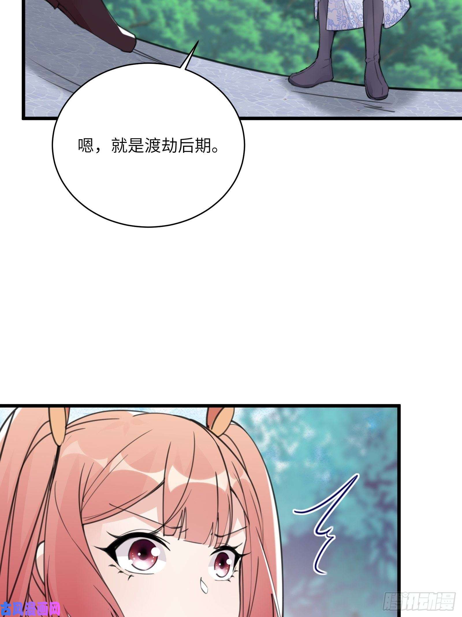 修仙就要傍富婆第64话 你对得起李长老嘛！